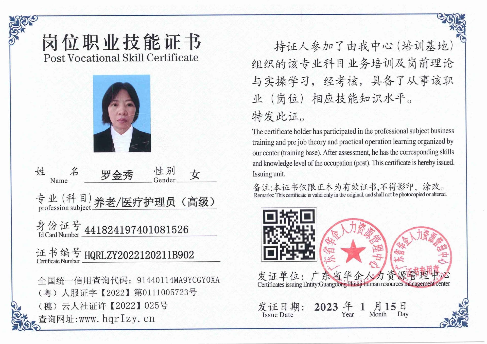 用户合成文件-2023-01-12 19_29_03_221_3.jpg