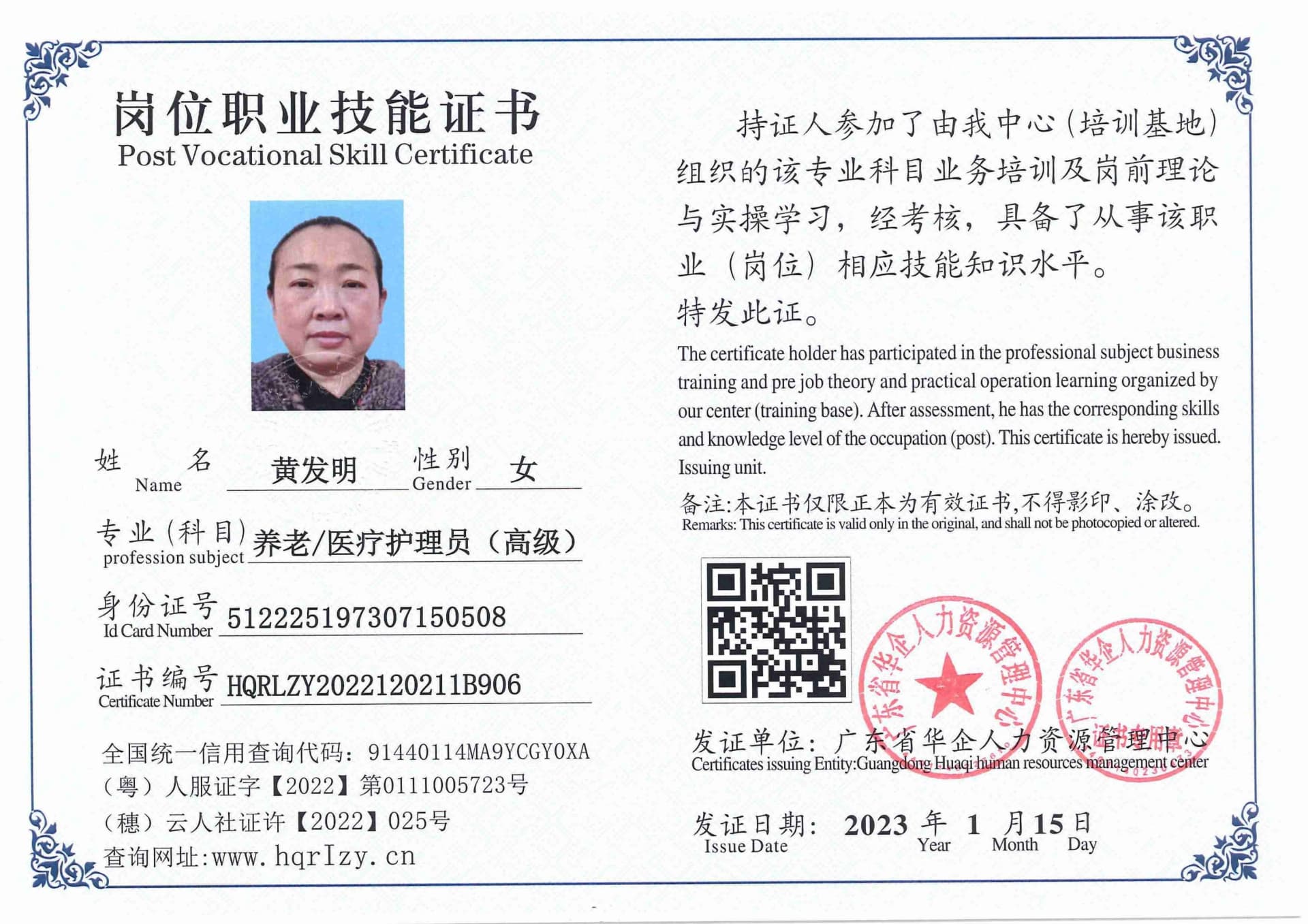 用户合成文件-2023-01-12 19_29_03_221_7.jpg