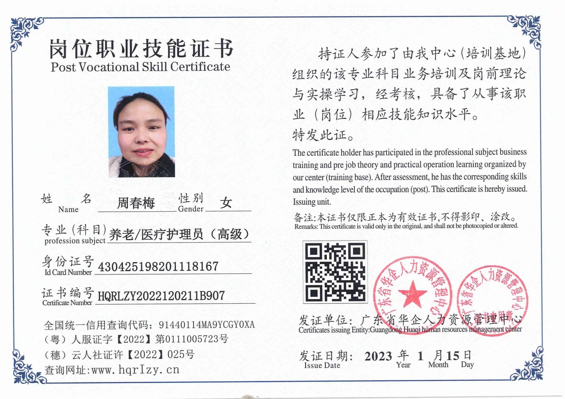 用户合成文件-2023-01-12 19_29_03_221_8.jpg