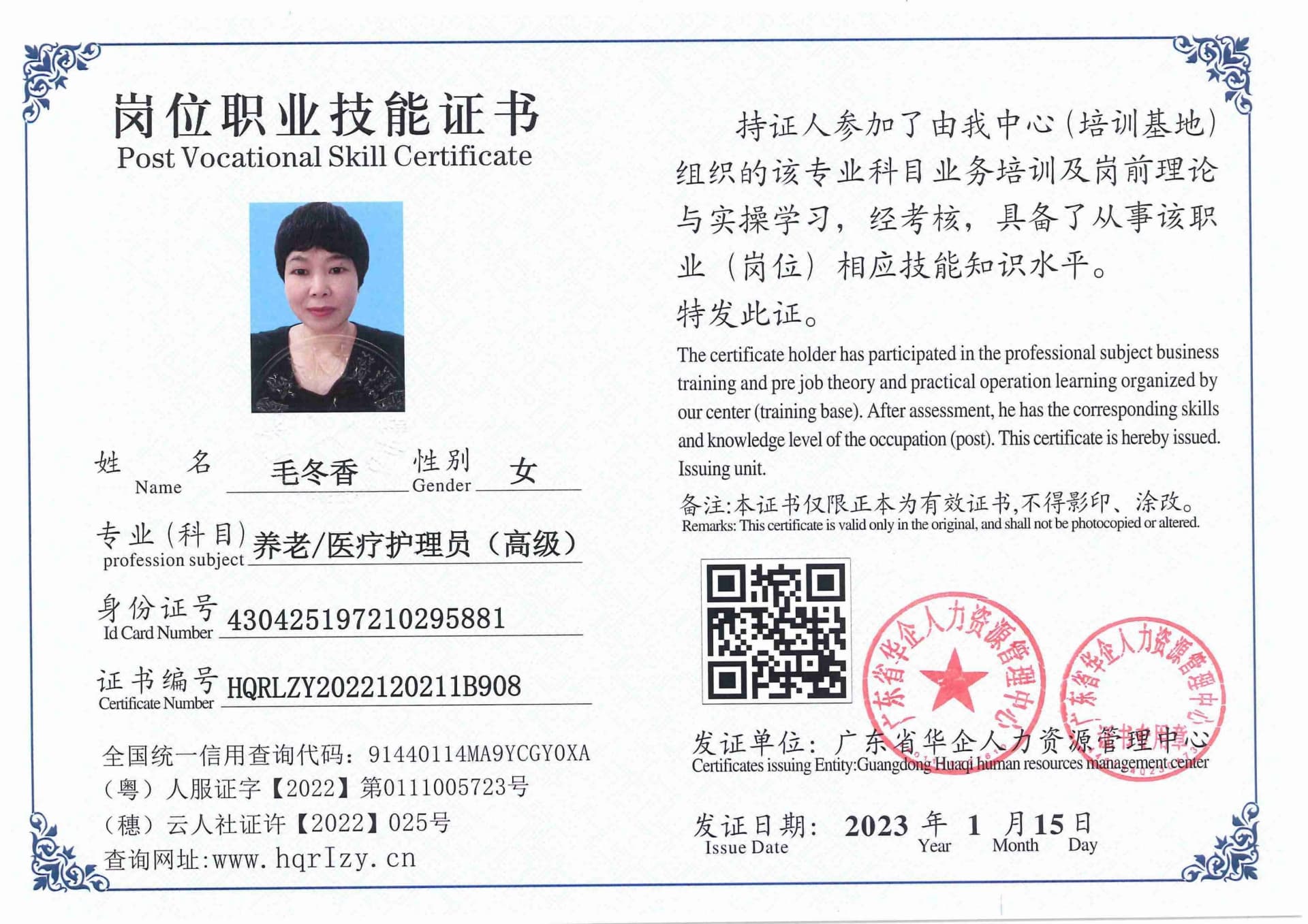 用户合成文件-2023-01-12 19_29_03_221_9.jpg