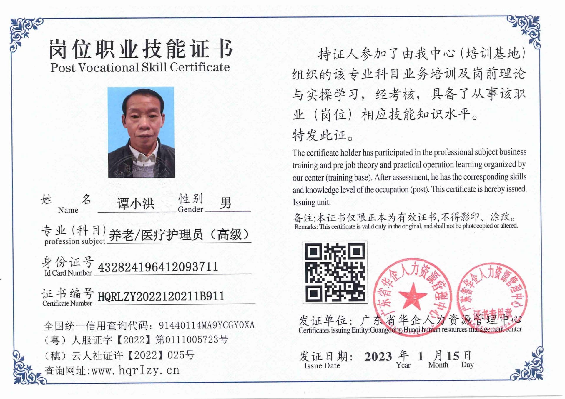 用户合成文件-2023-01-12 19_29_03_221_12.jpg