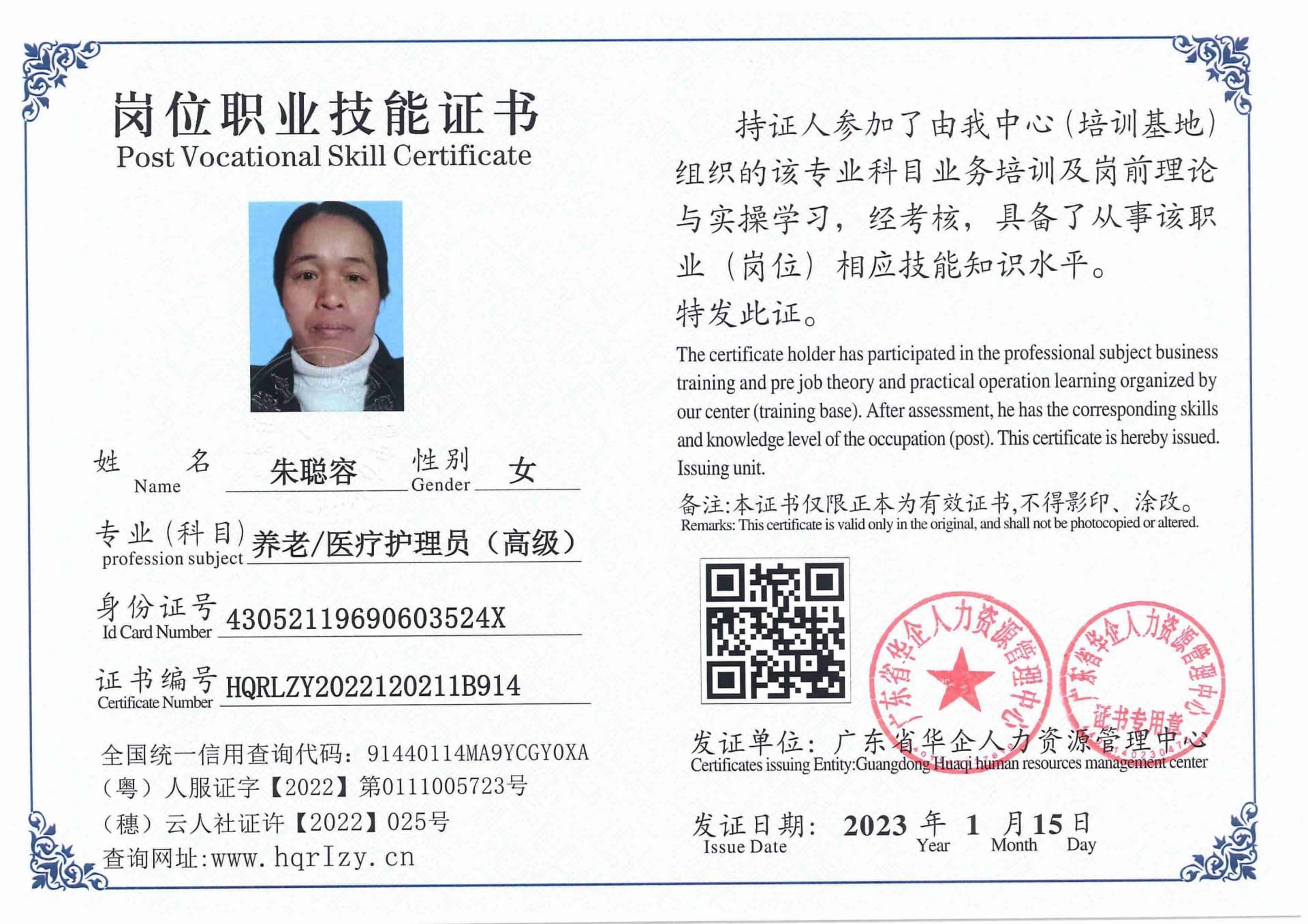 用户合成文件-2023-01-12 19_29_03_221_15.jpg