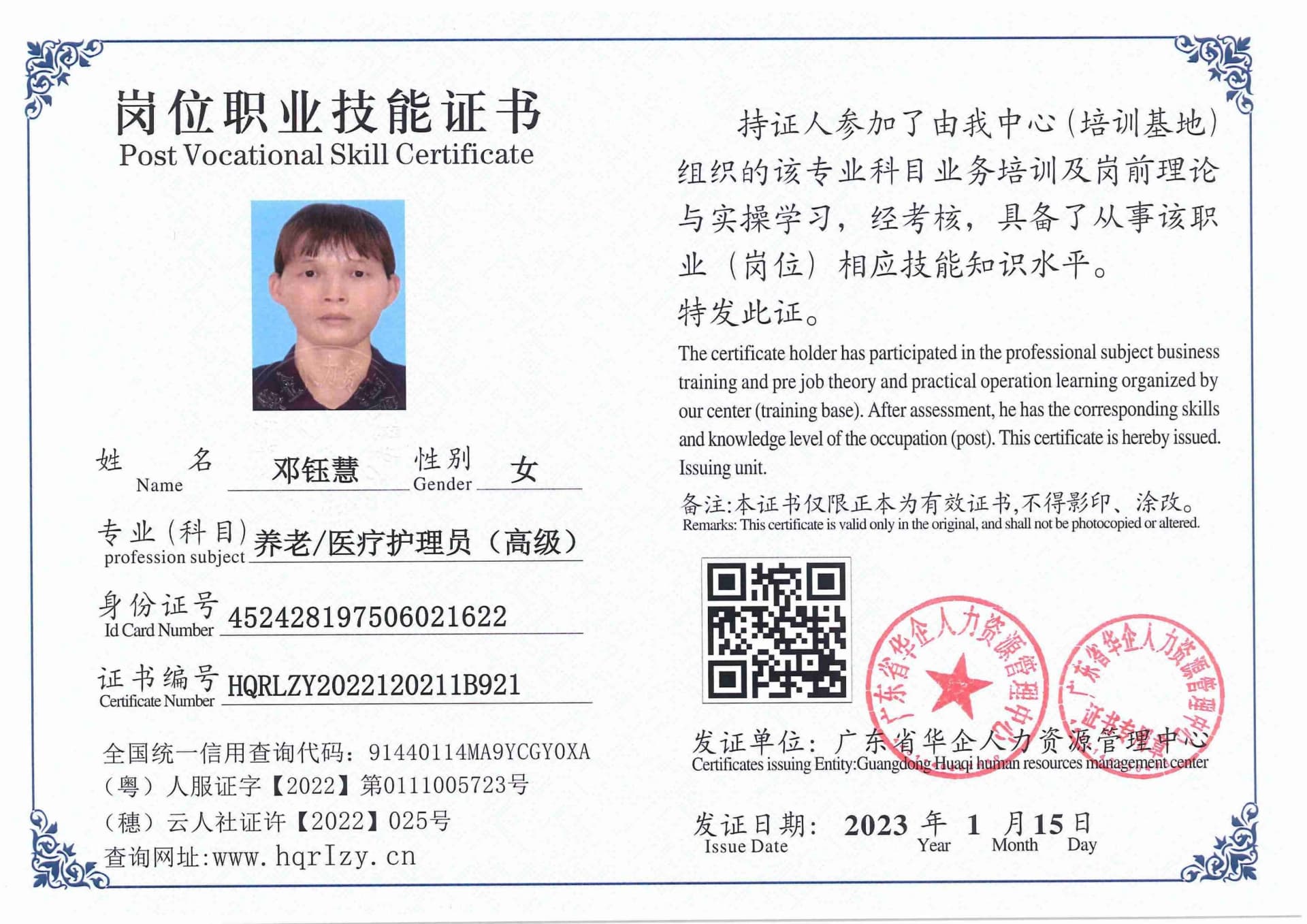 用户合成文件-2023-01-12 19_29_03_221_22.jpg