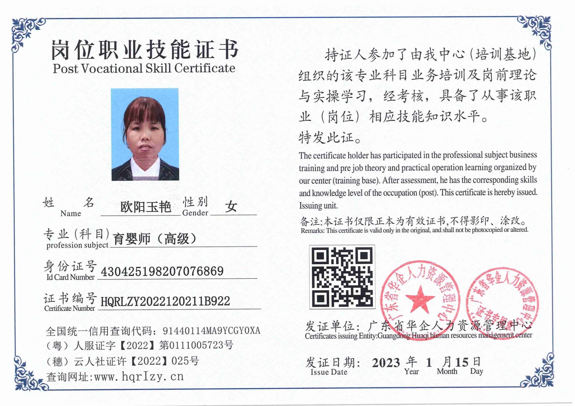 用户合成文件-2023-01-12 19_29_03_221_23.jpg