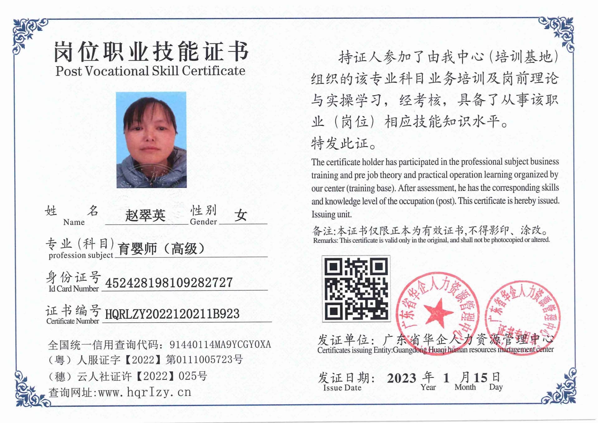 用户合成文件-2023-01-12 19_29_03_221_24.jpg