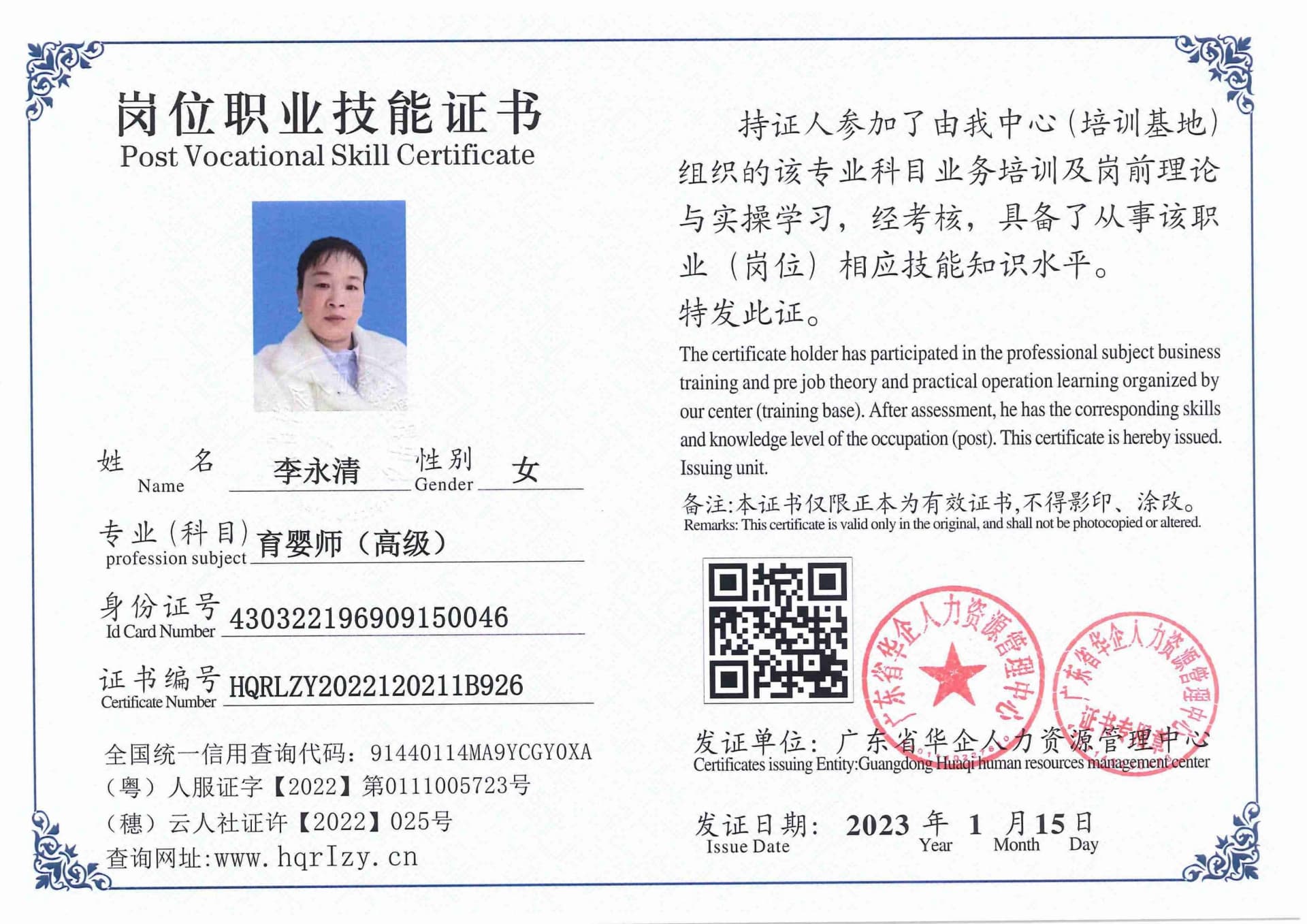 用户合成文件-2023-01-12 19_29_03_221_27.jpg