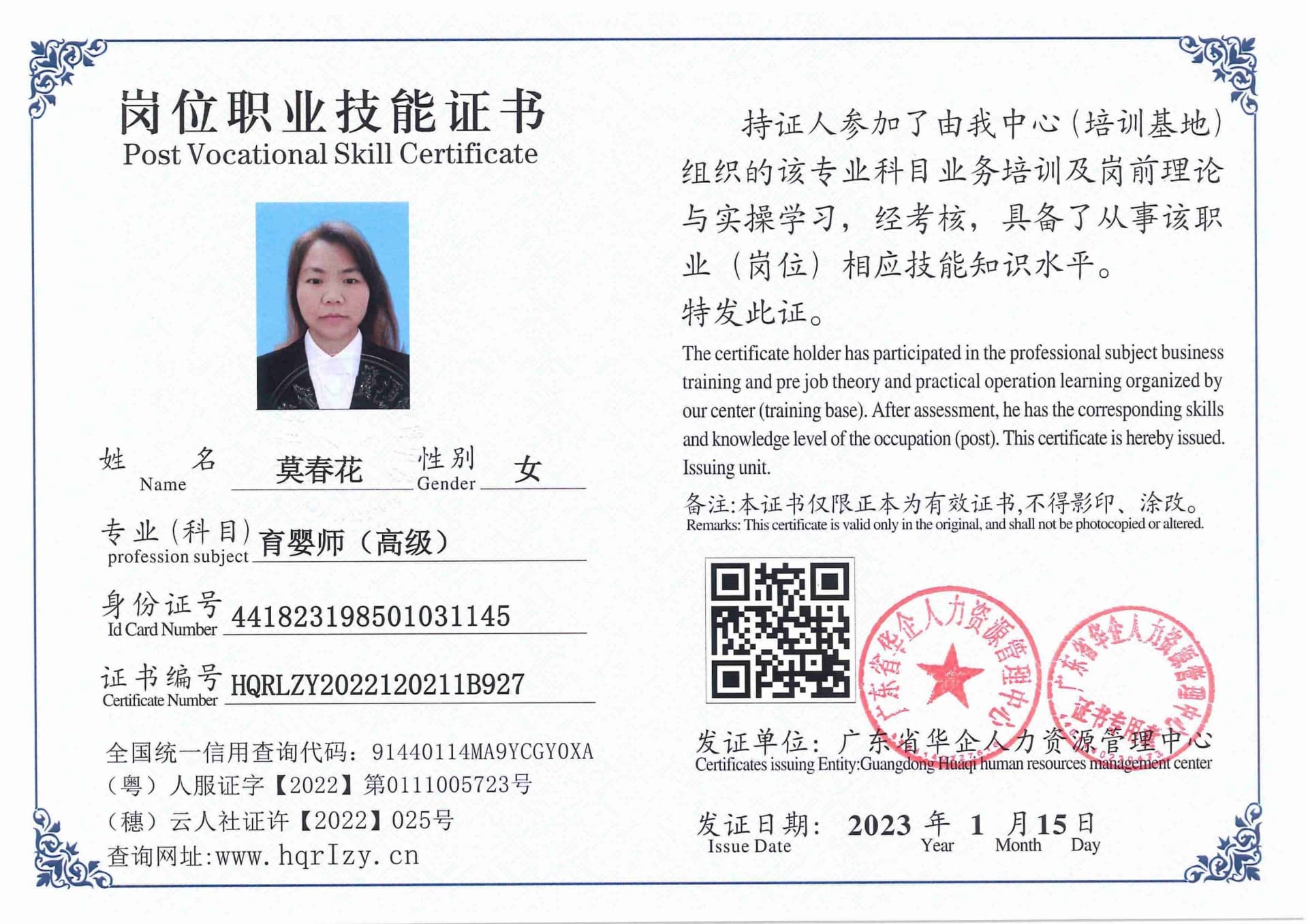 用户合成文件-2023-01-12 19_29_03_221_28.jpg