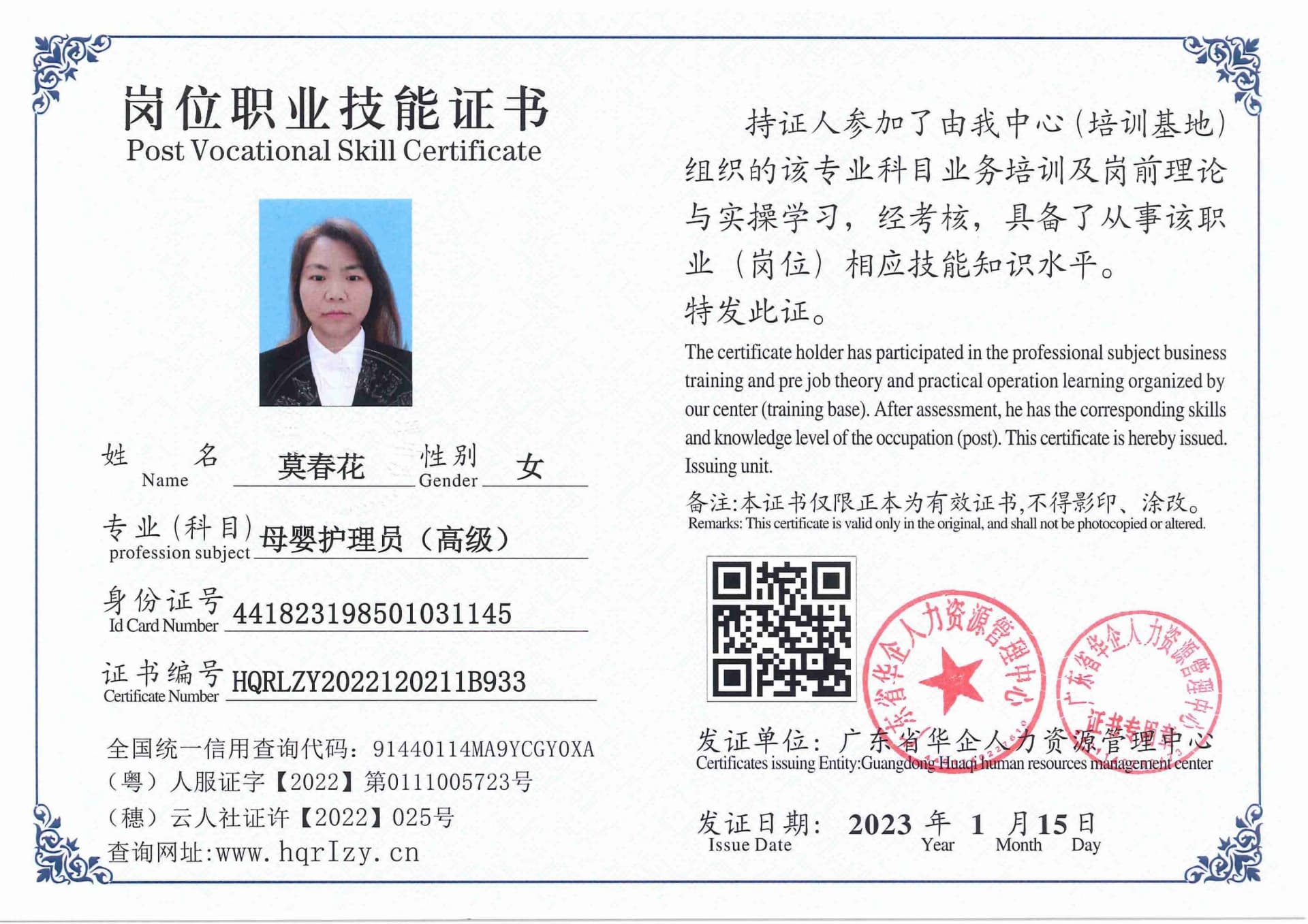 用户合成文件-2023-01-12 19_29_03_221_34.jpg