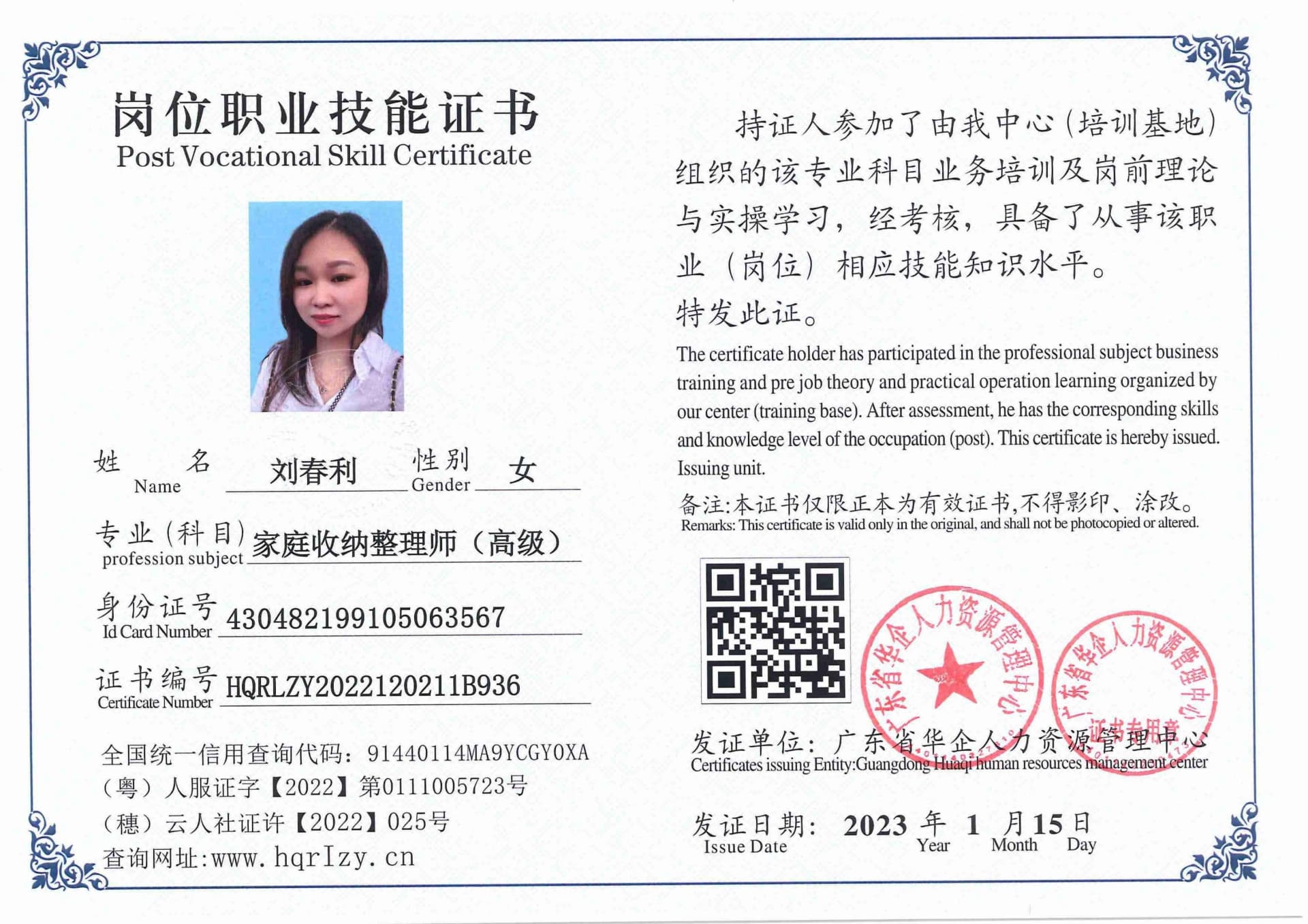 用户合成文件-2023-01-12 19_29_03_221_37.jpg