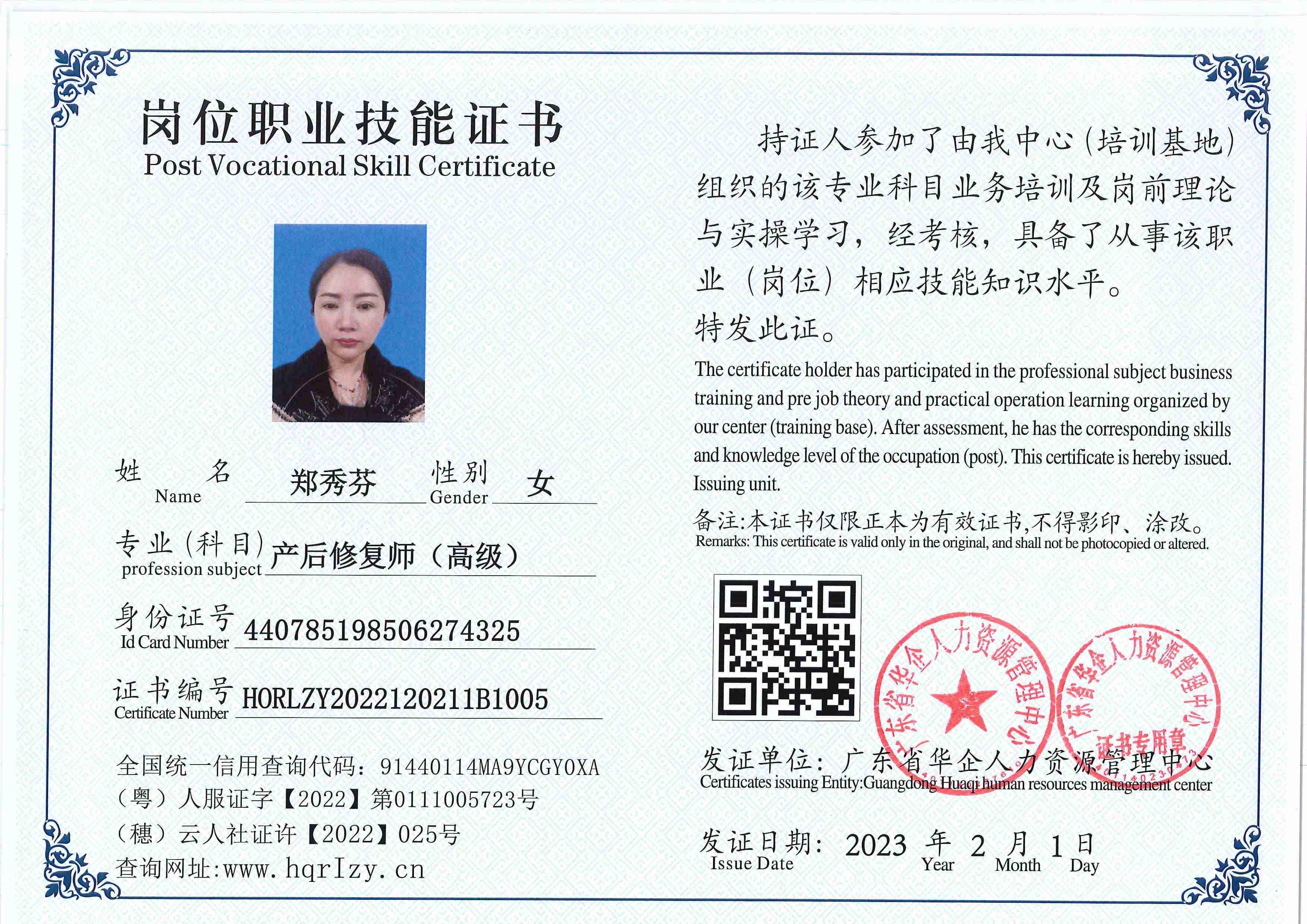 用户合成文件-2023-02-07 16_33_04_476_5.jpg