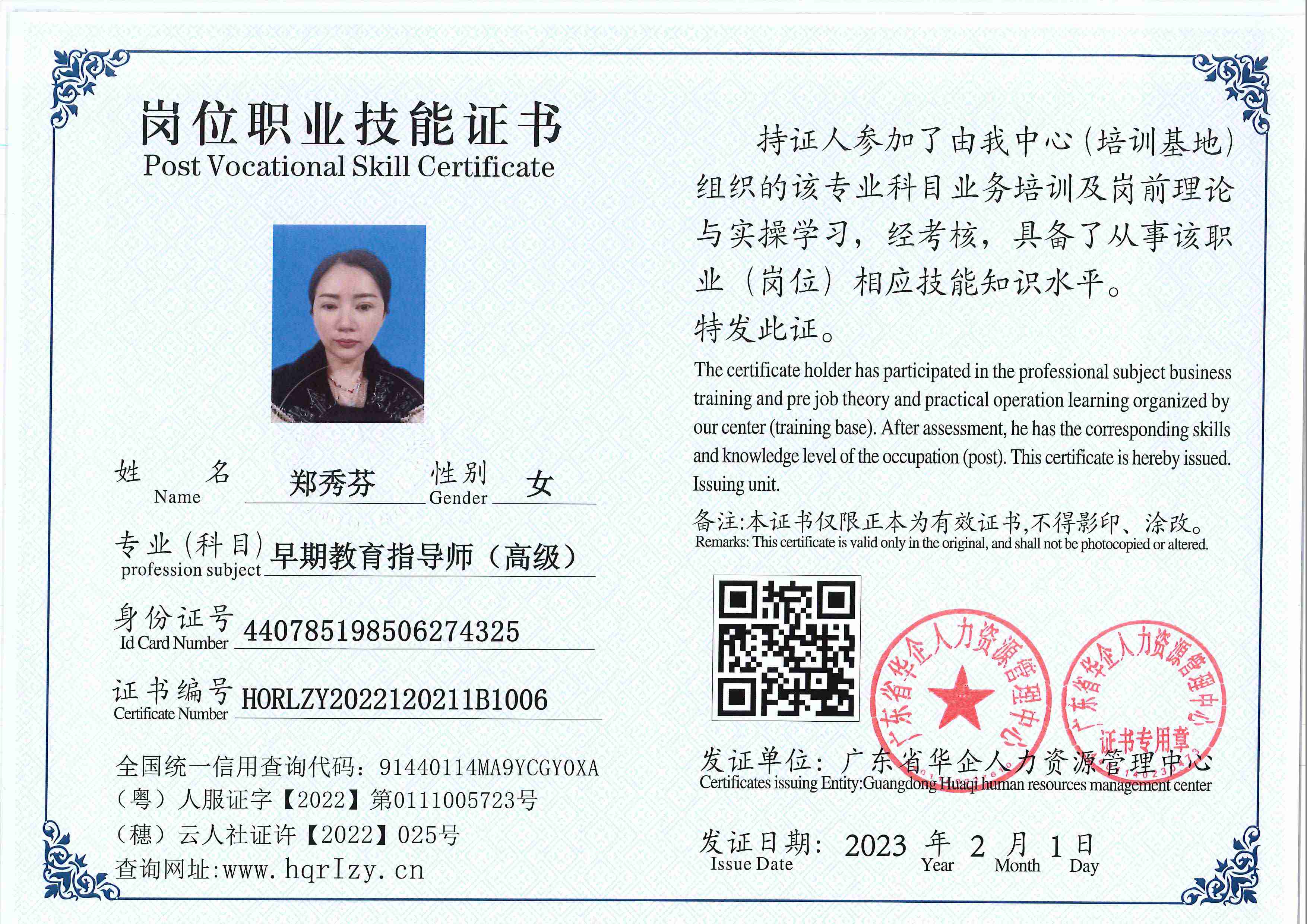 用户合成文件-2023-02-07 16_33_04_476_6.jpg