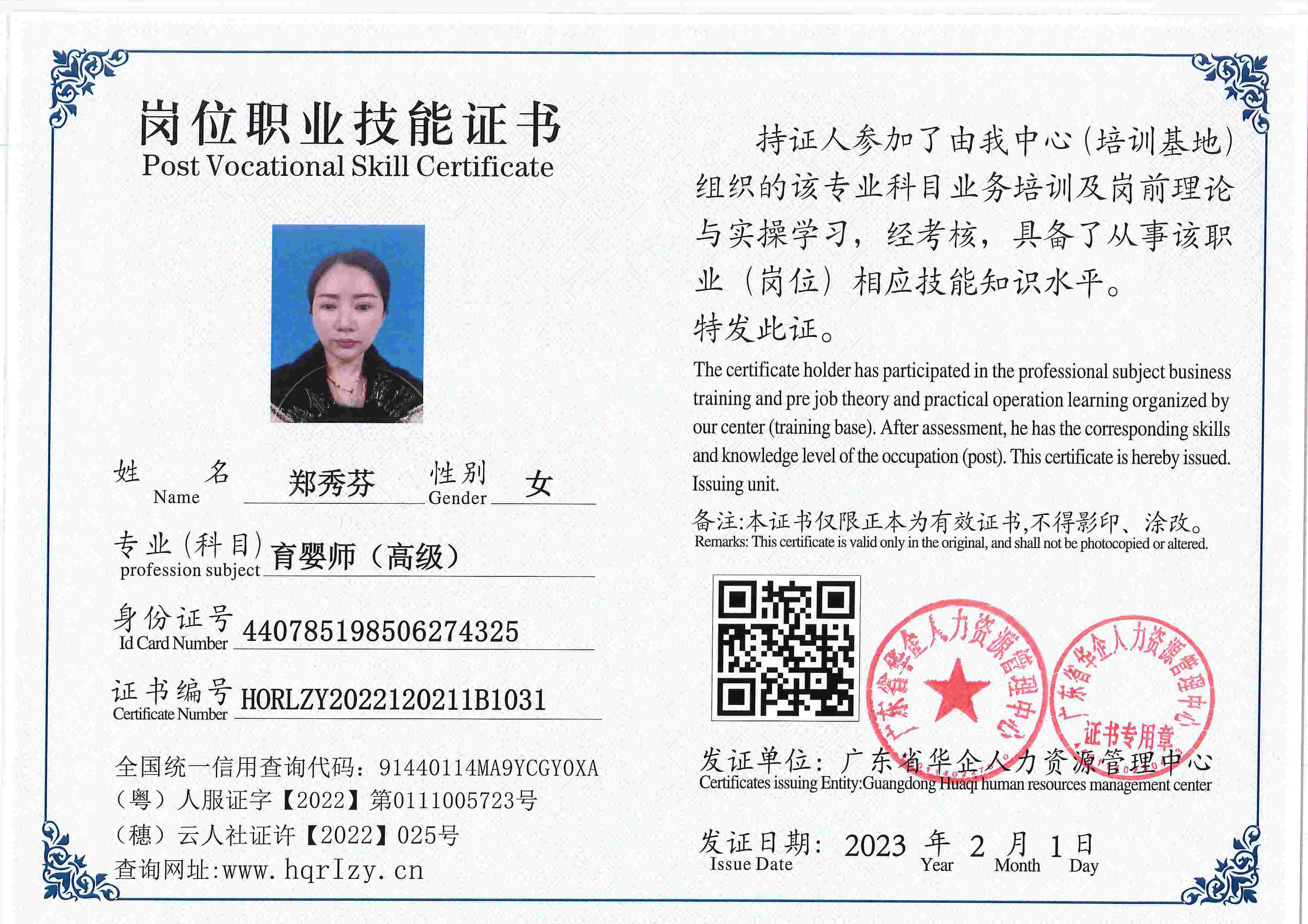 用户合成文件-2023-02-07 16_33_04_476_31.jpg