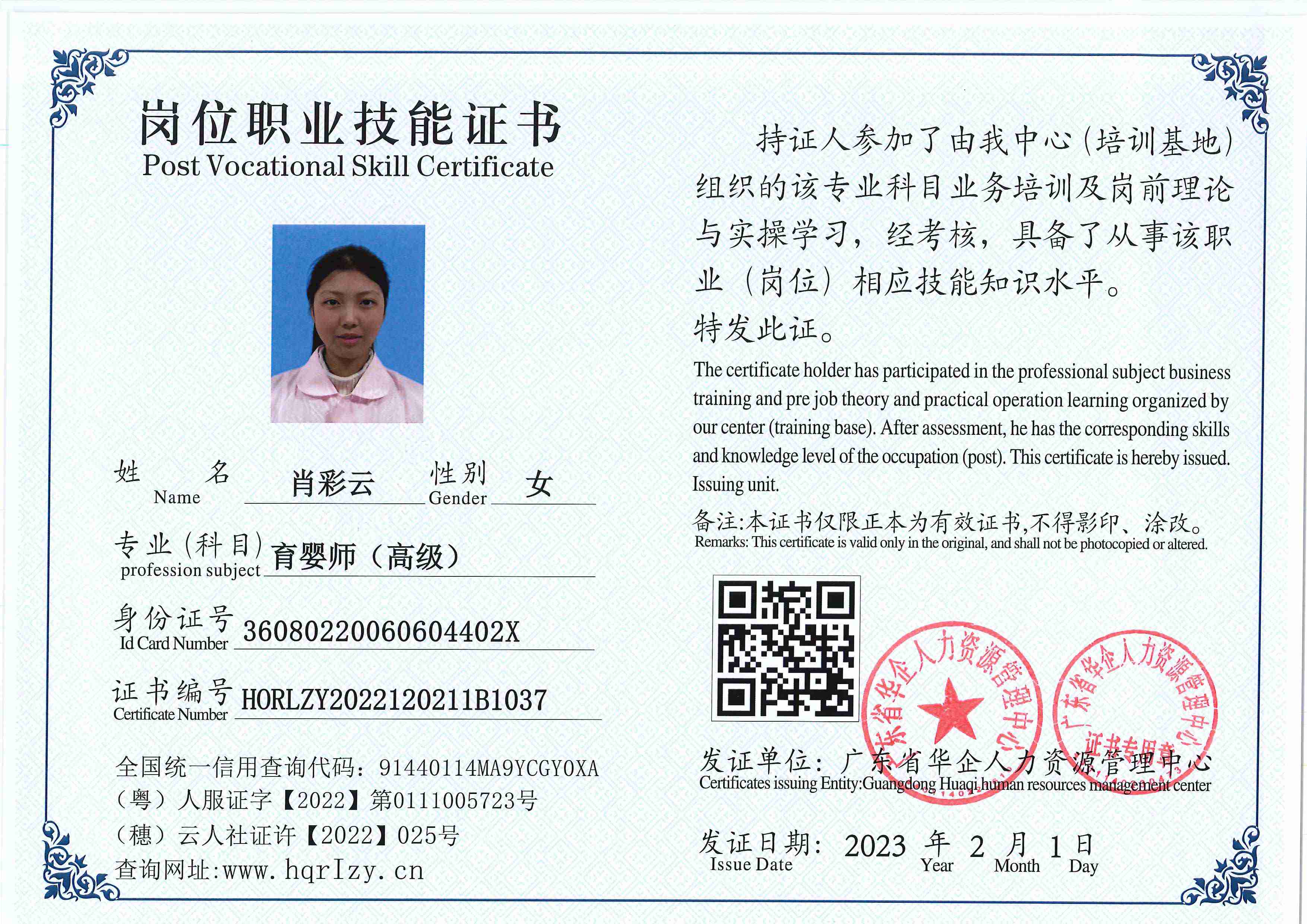 用户合成文件-2023-02-07 16_33_04_476_37.jpg