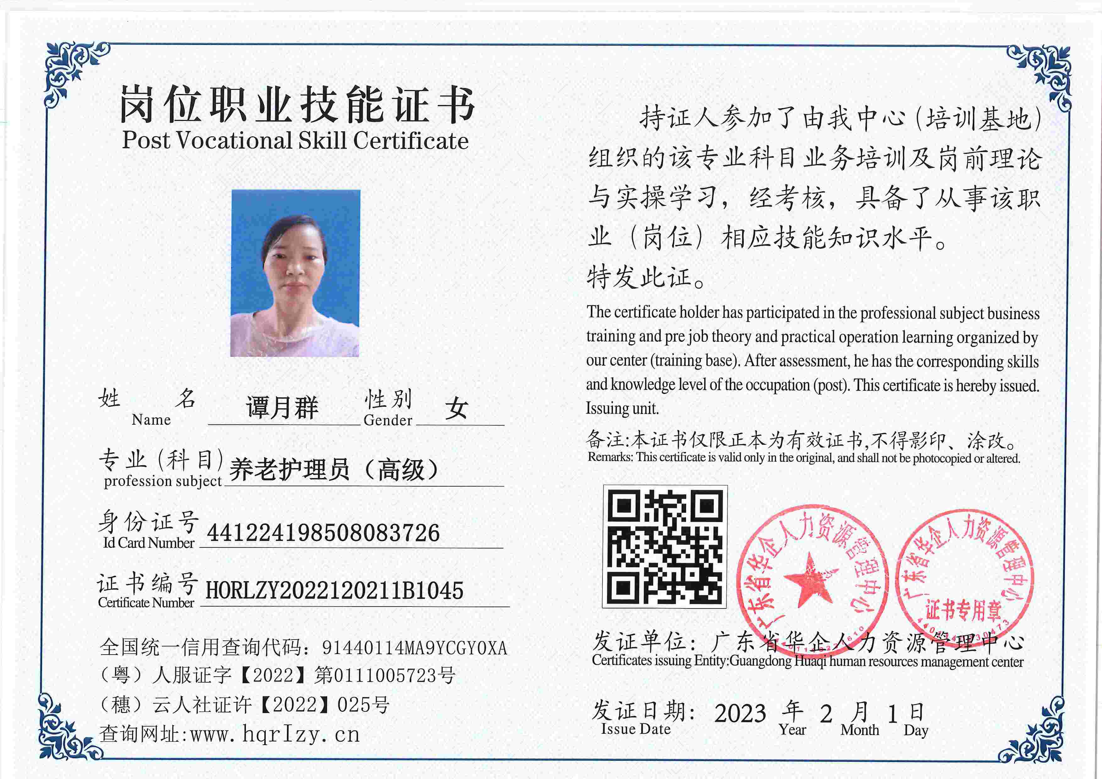 用户合成文件-2023-02-07 16_33_04_476_45.jpg