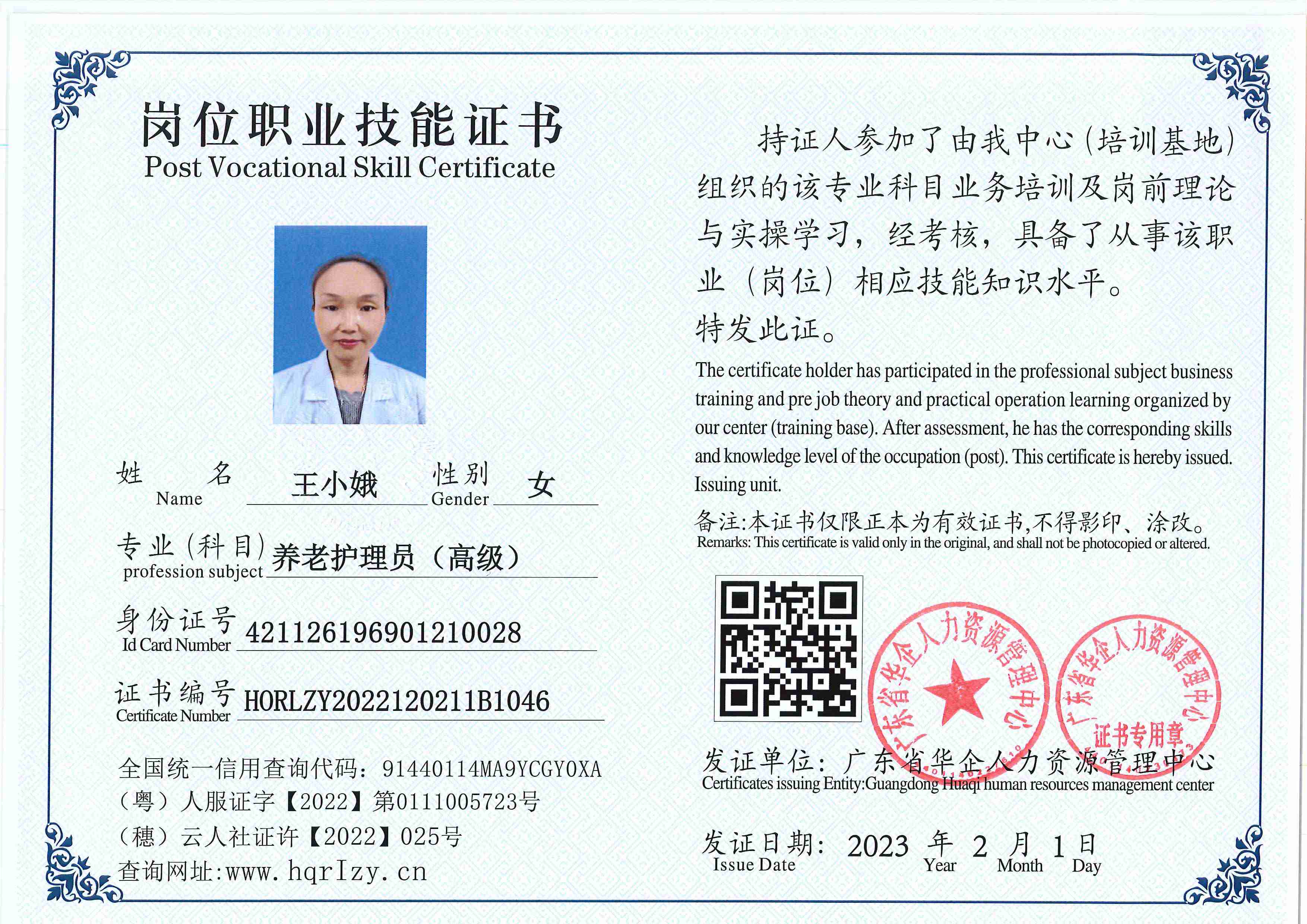 用户合成文件-2023-02-07 16_33_04_476_46.jpg