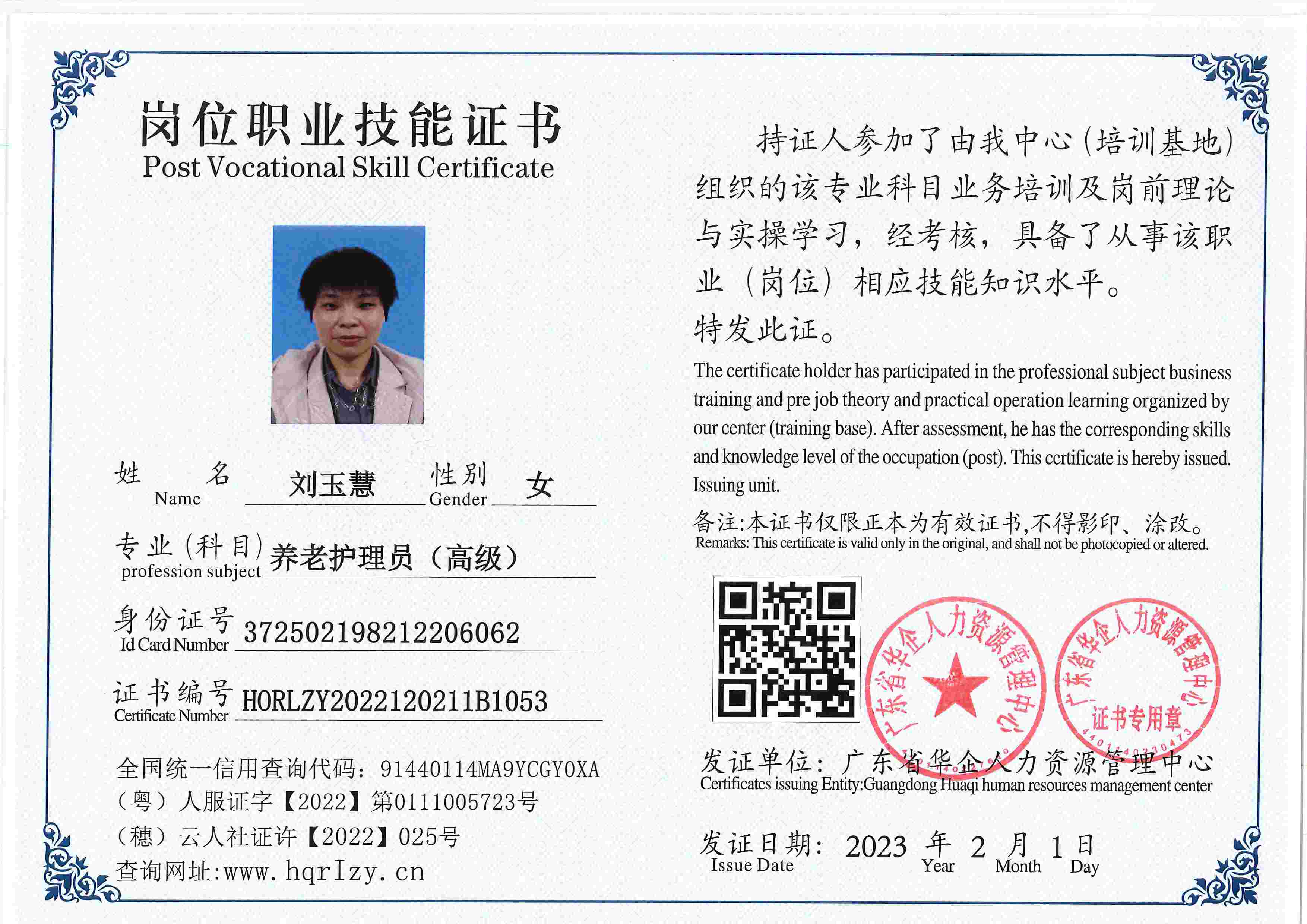 用户合成文件-2023-02-07 16_33_04_476_53.jpg