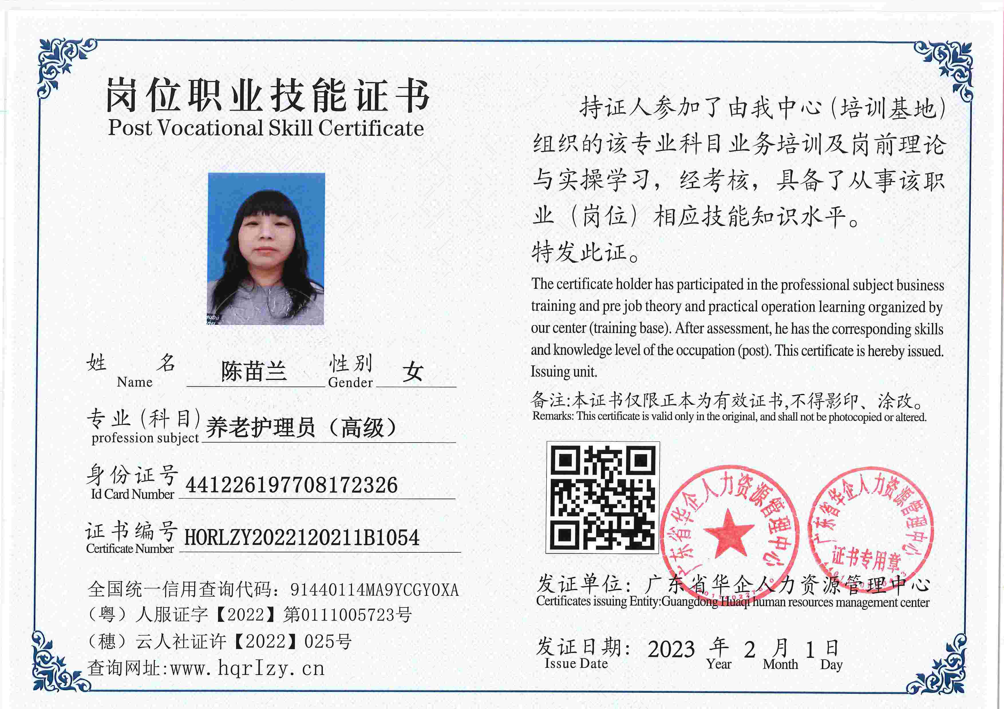 用户合成文件-2023-02-07 16_33_04_476_54.jpg