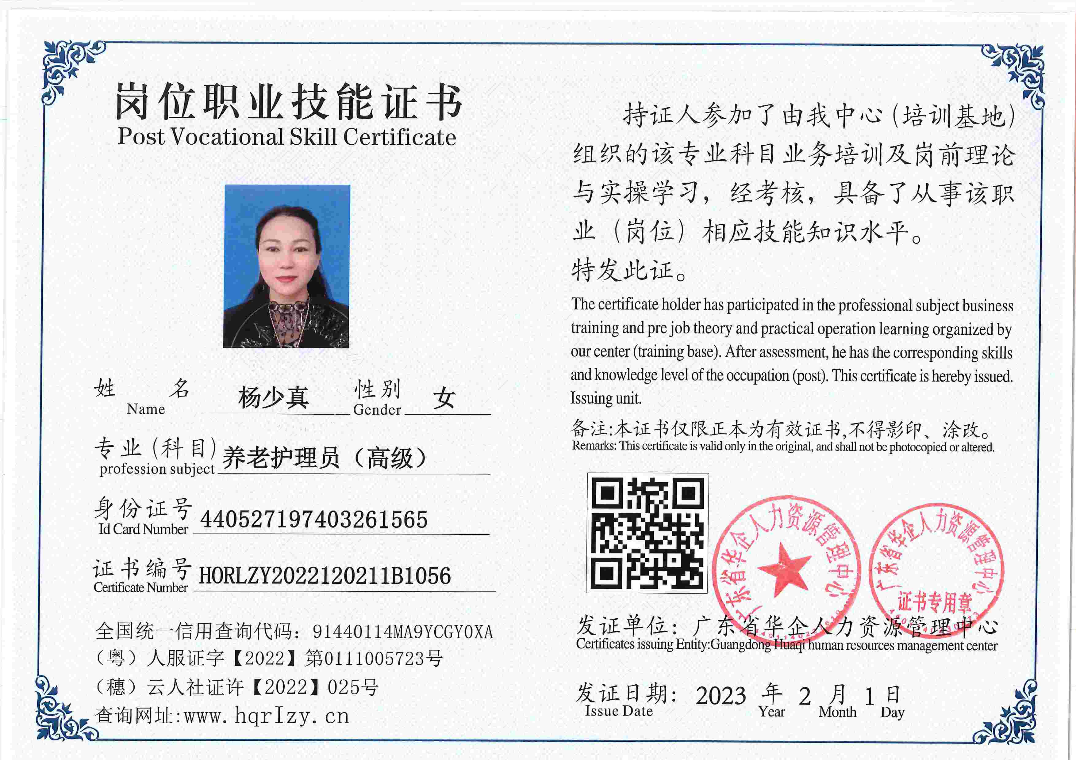 用户合成文件-2023-02-07 16_33_04_476_56.jpg