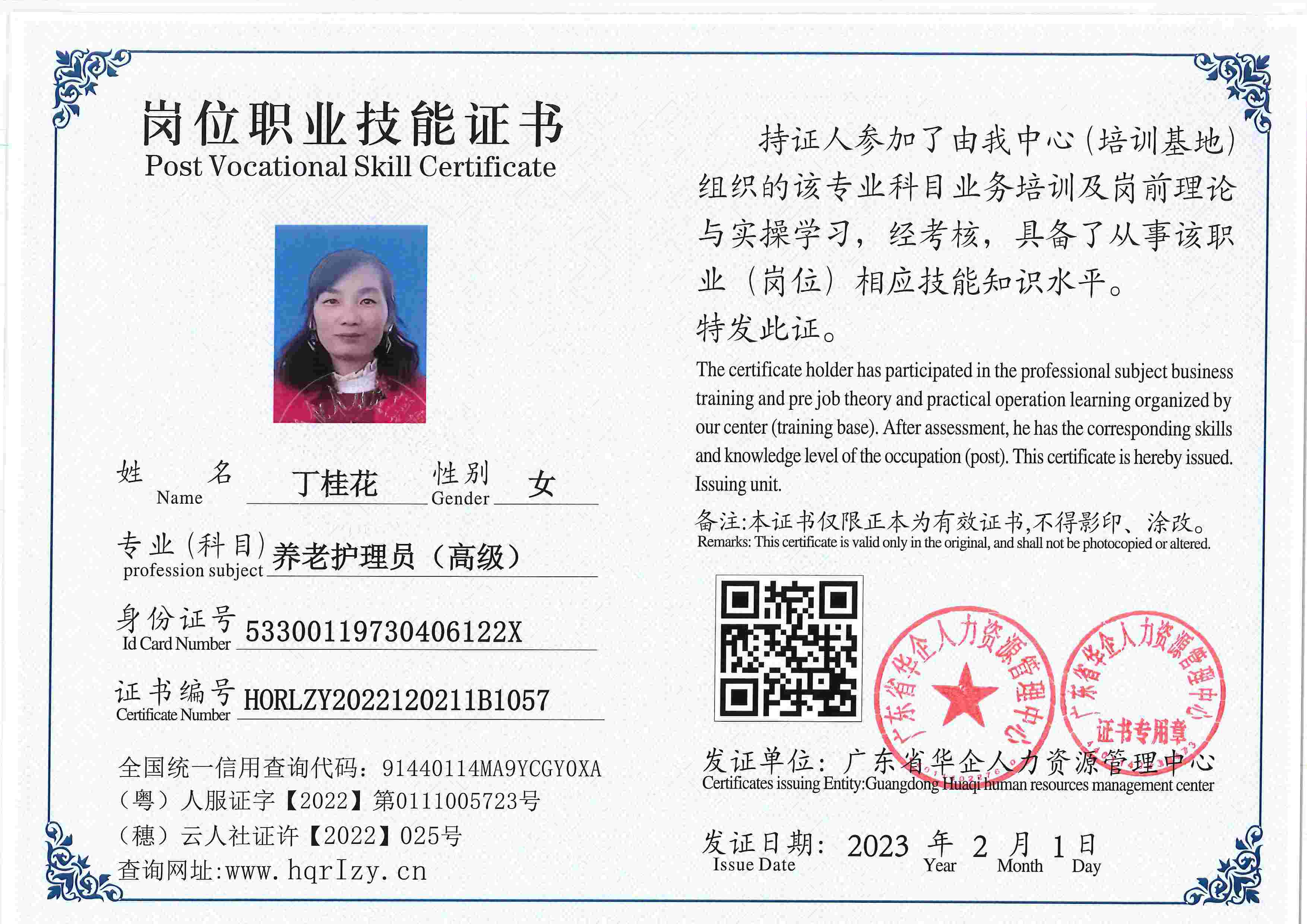 用户合成文件-2023-02-07 16_33_04_476_57.jpg