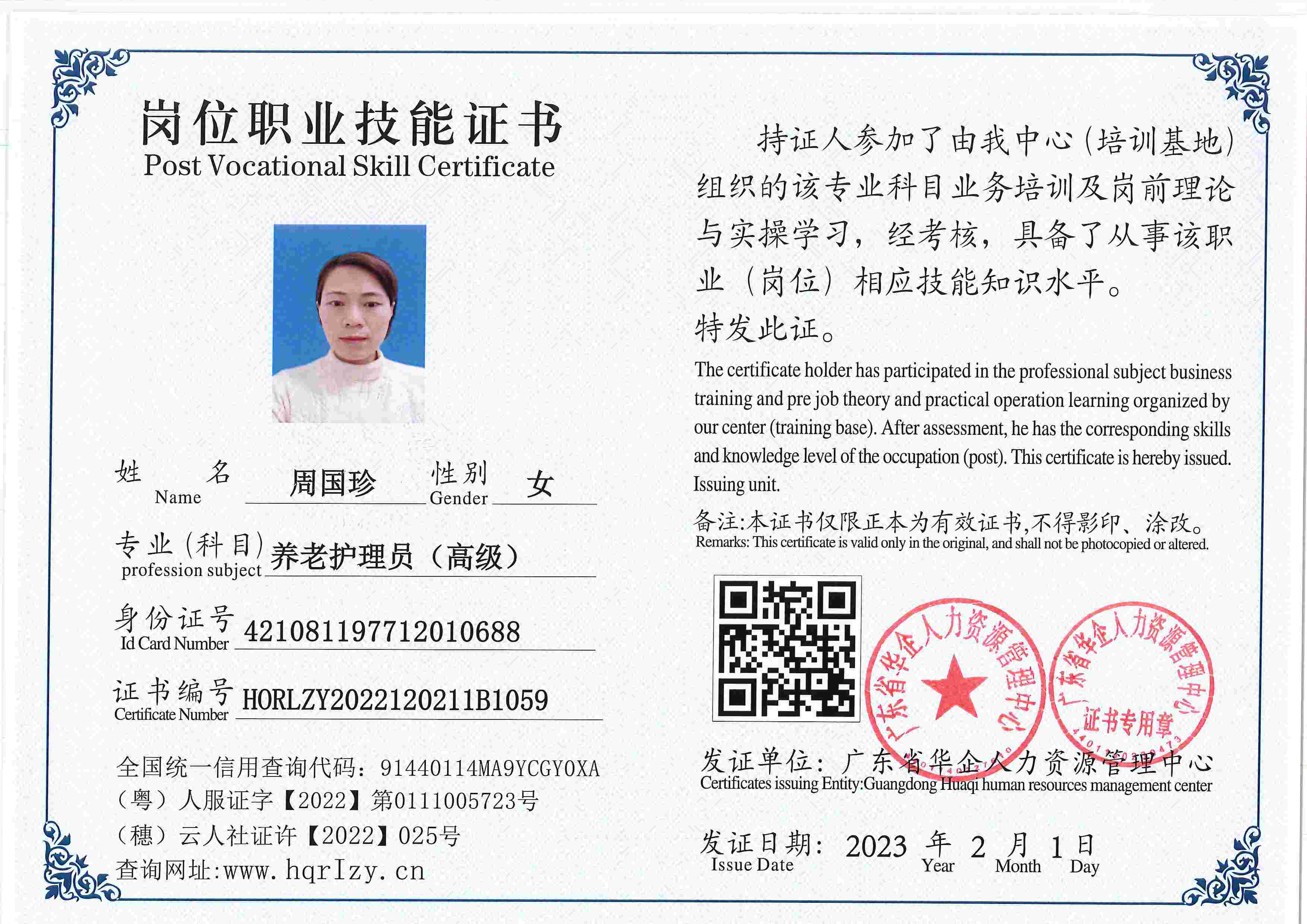 用户合成文件-2023-02-07 16_33_04_476_59.jpg