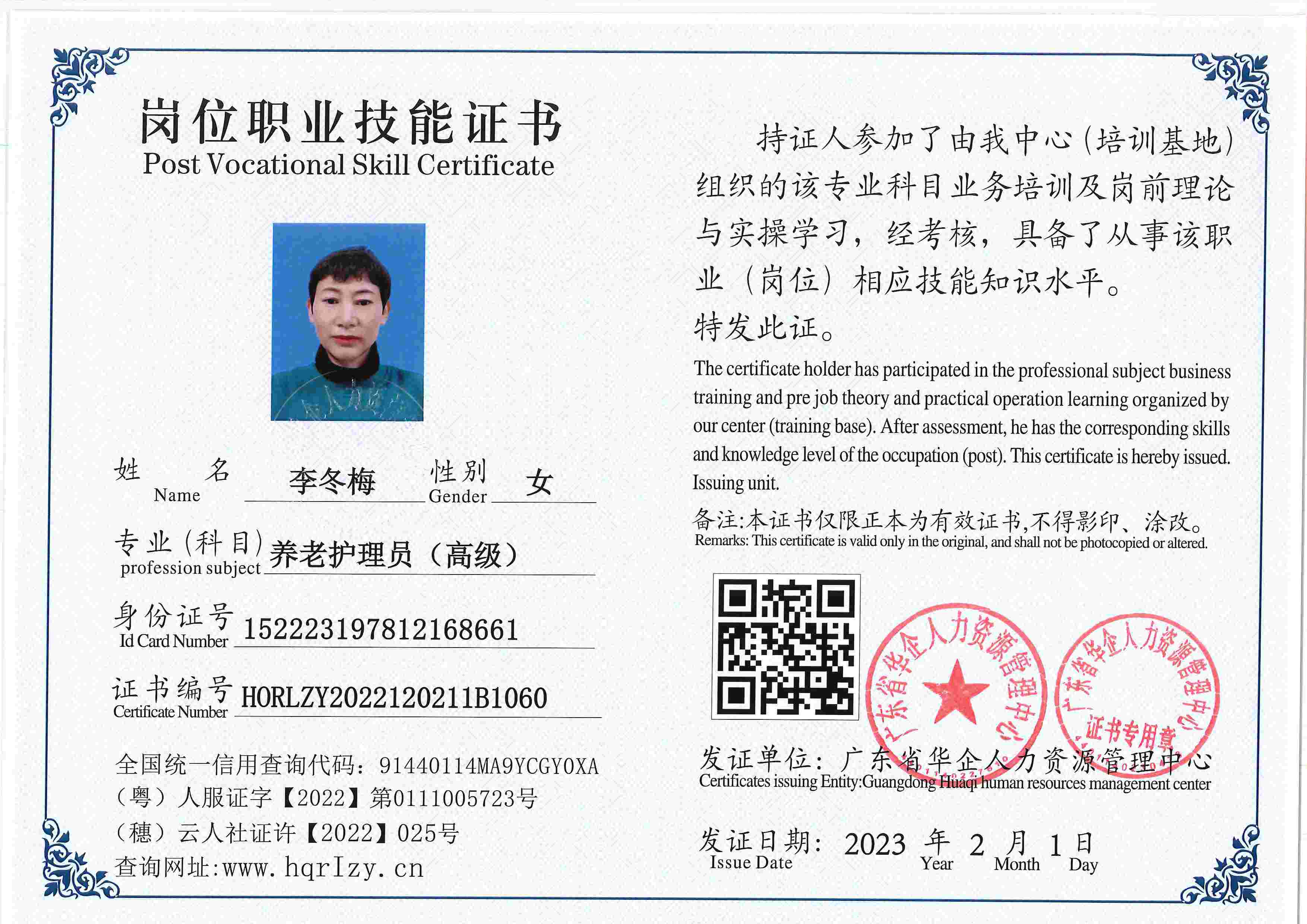 用户合成文件-2023-02-07 16_33_04_476_60.jpg