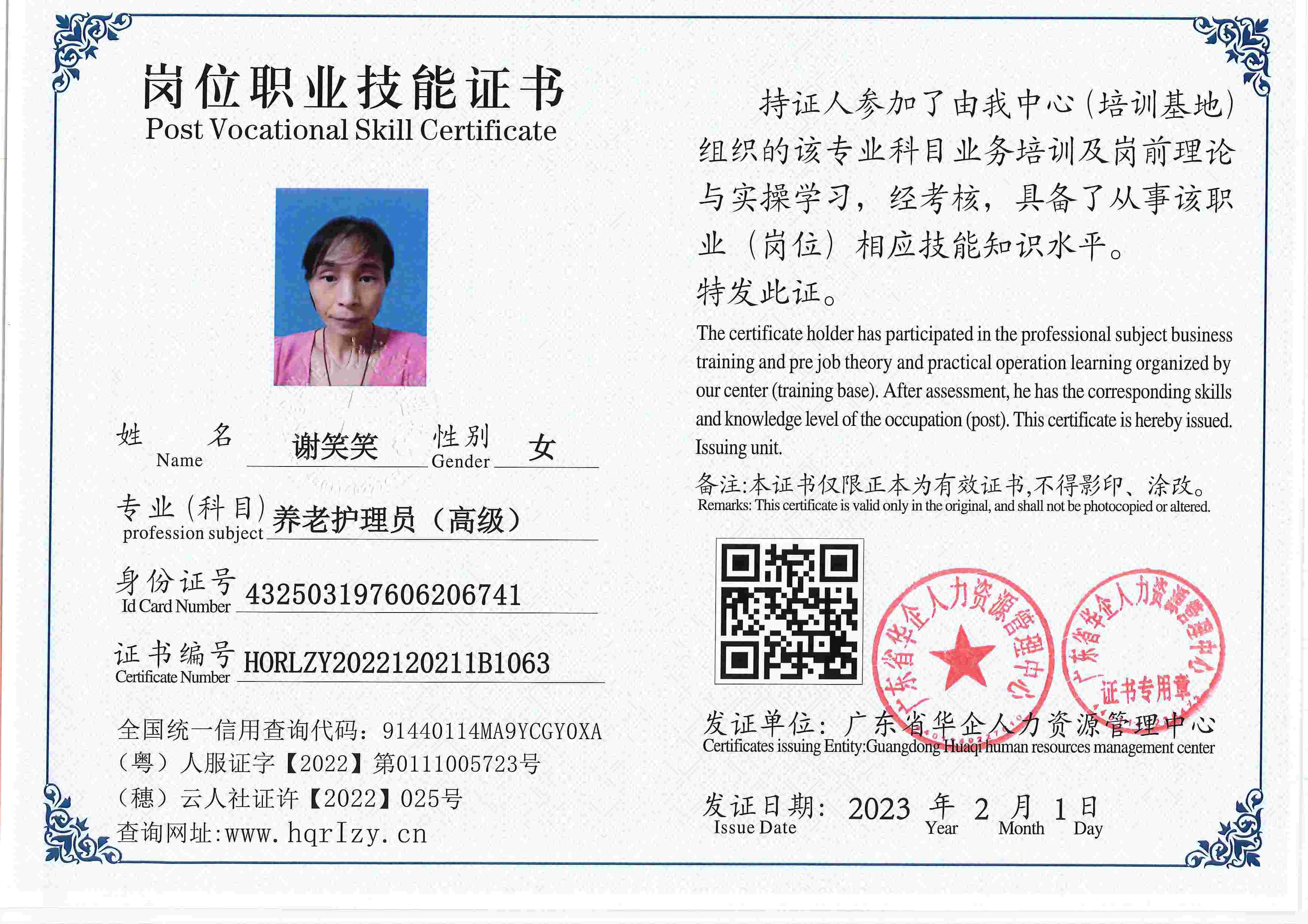 用户合成文件-2023-02-07 16_33_04_476_63.jpg