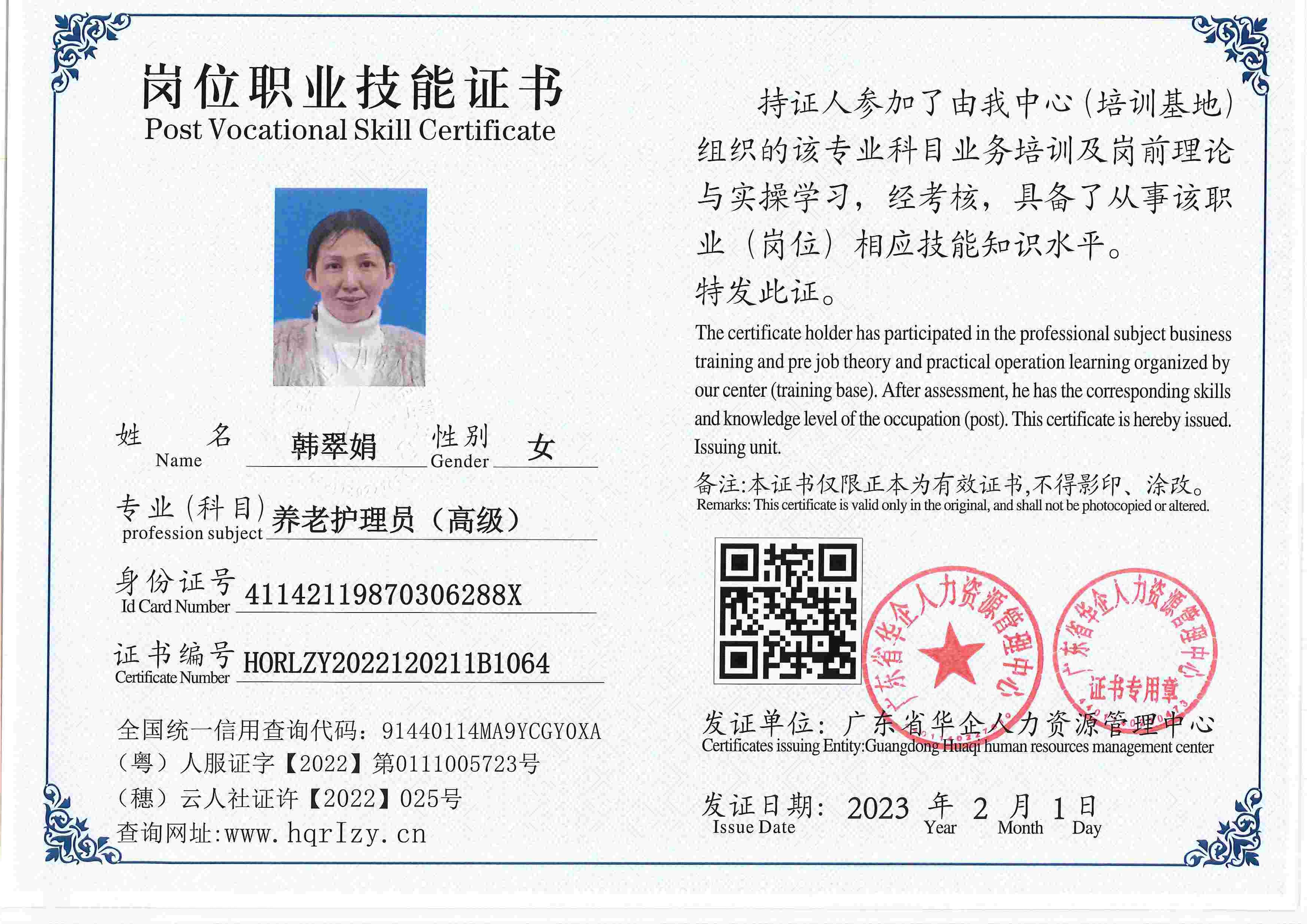 用户合成文件-2023-02-07 16_33_04_476_64.jpg