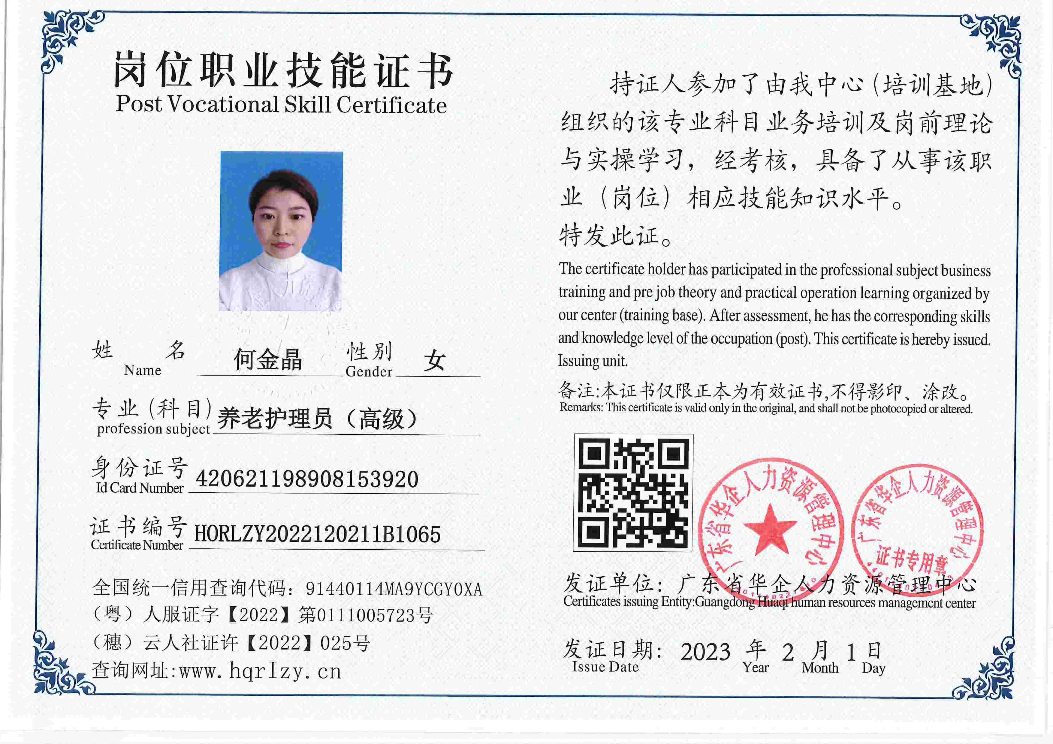 用户合成文件-2023-02-07 16_33_04_476_65.jpg