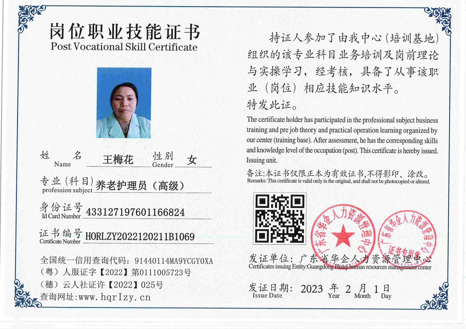 用户合成文件-2023-02-07 16_33_04_476_69.jpg