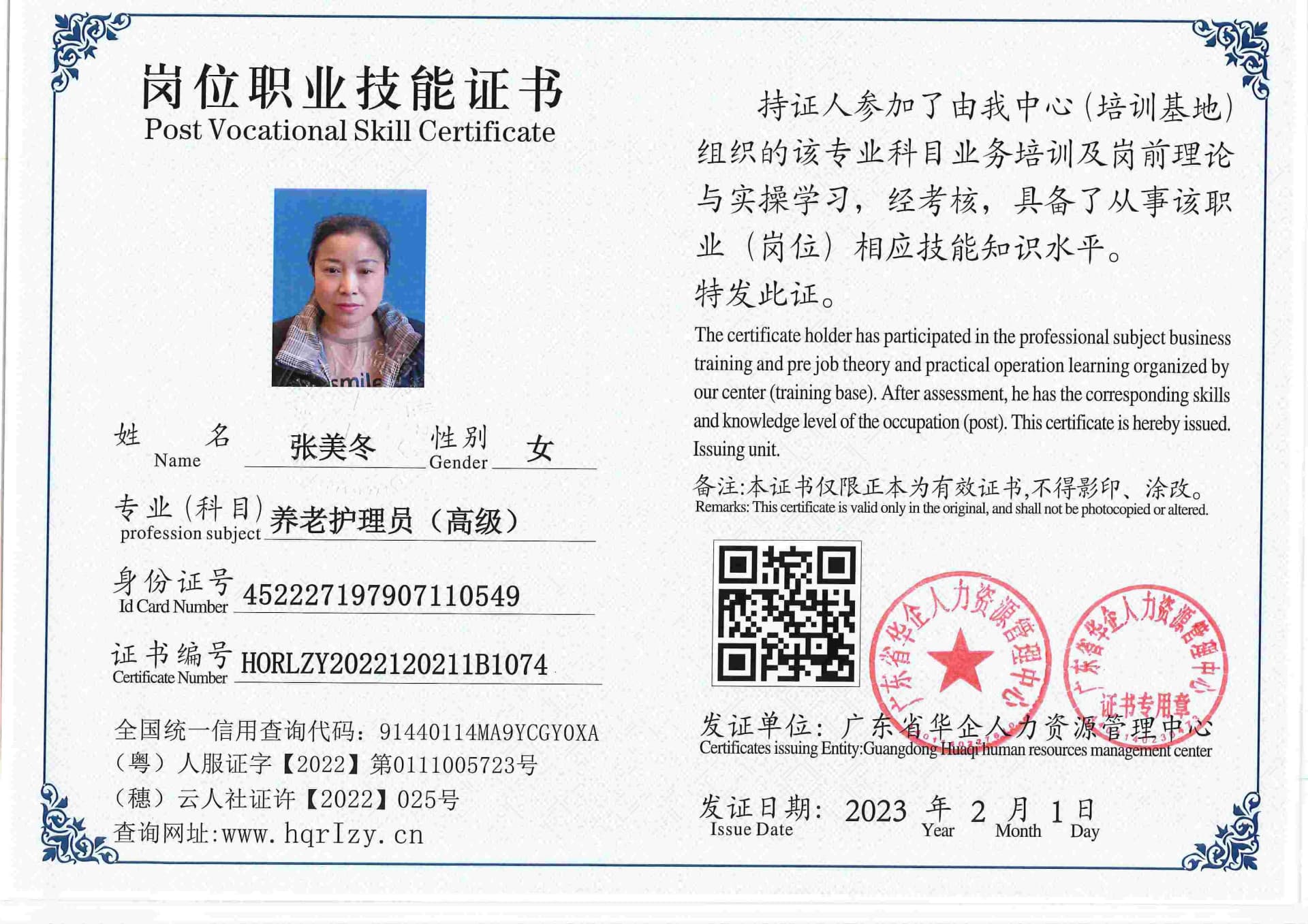 用户合成文件-2023-02-07 16_33_04_476_74.jpg