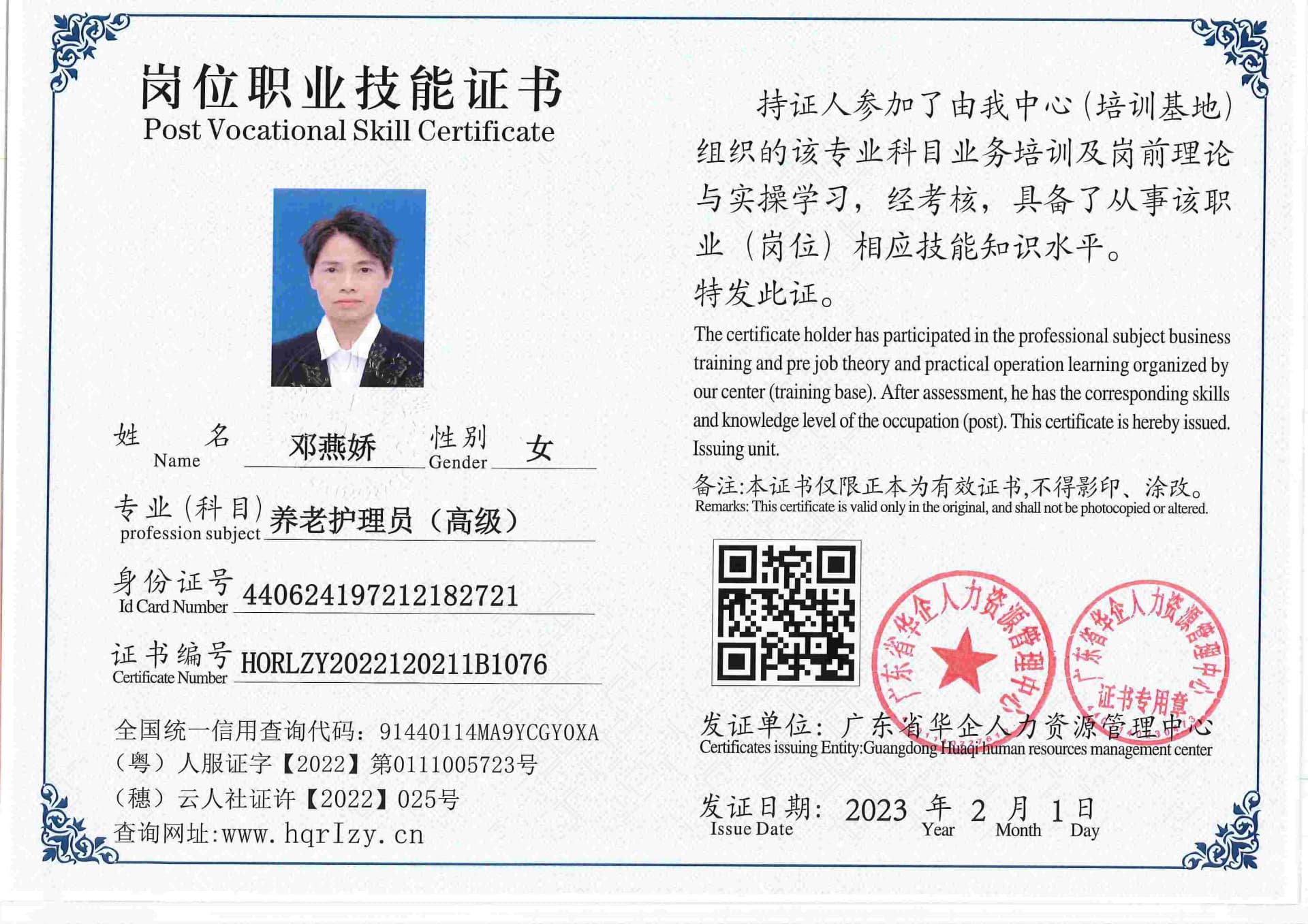 用户合成文件-2023-02-07 16_33_04_476_76.jpg