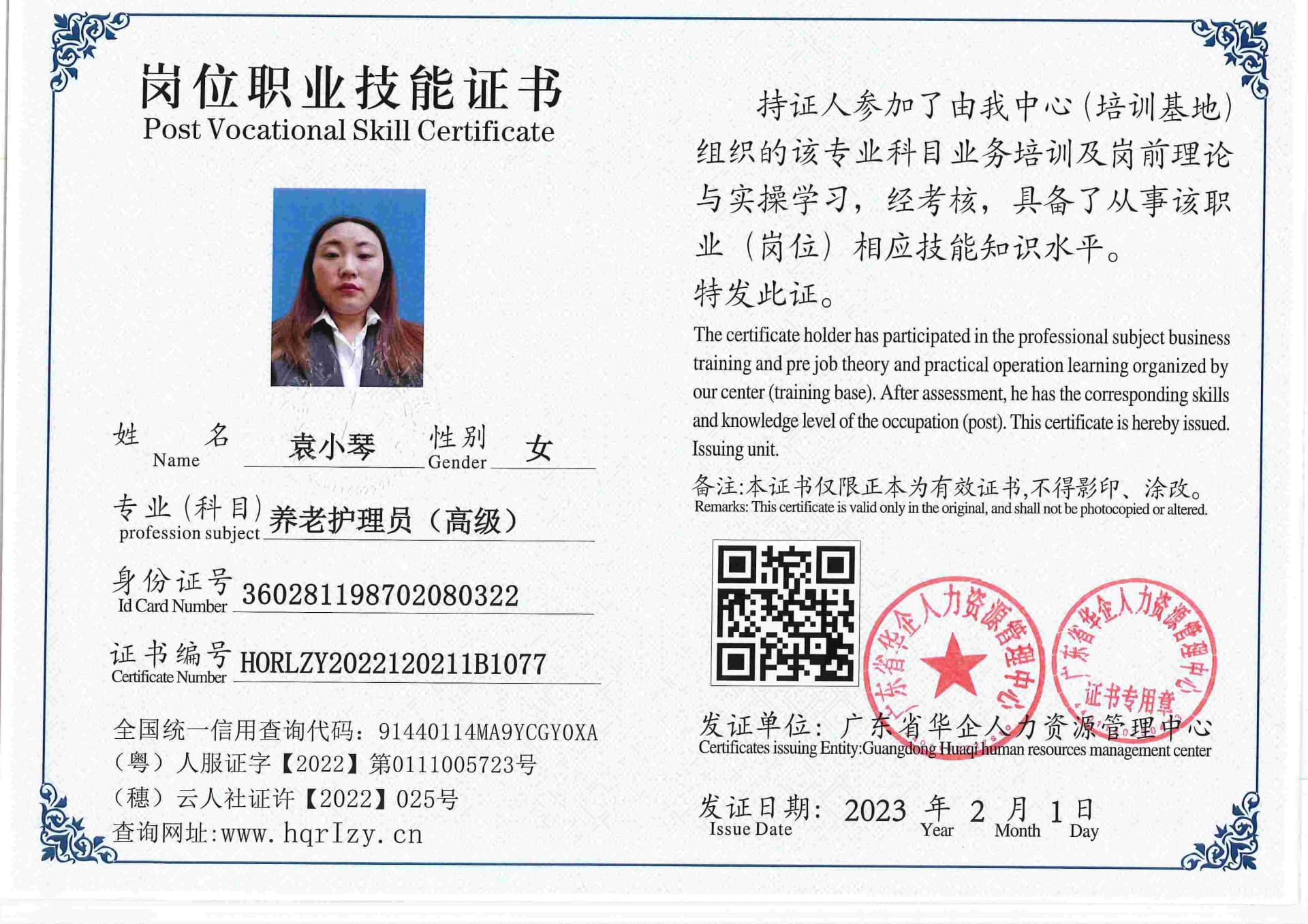 用户合成文件-2023-02-07 16_33_04_476_77.jpg