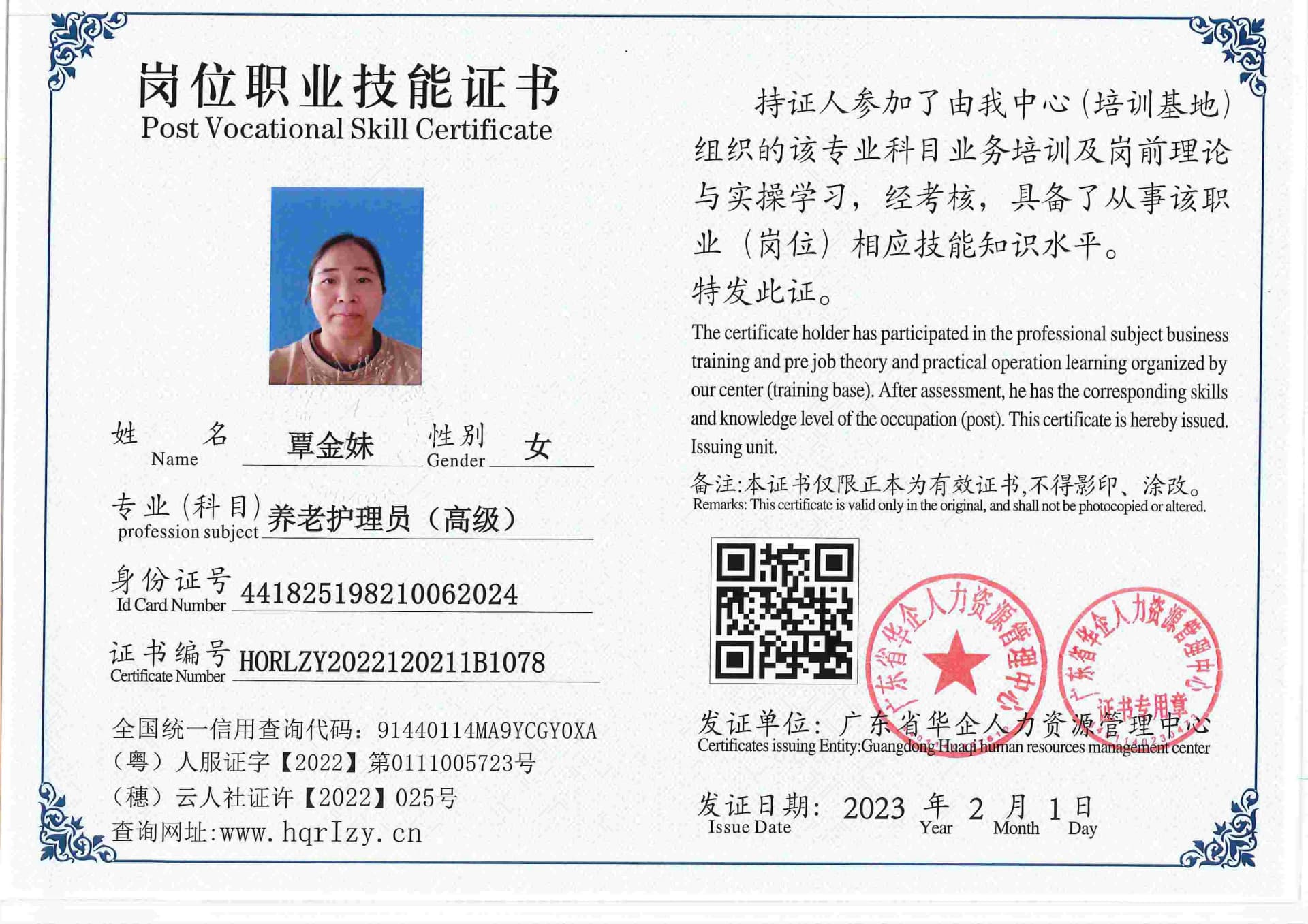 用户合成文件-2023-02-07 16_33_04_476_78.jpg