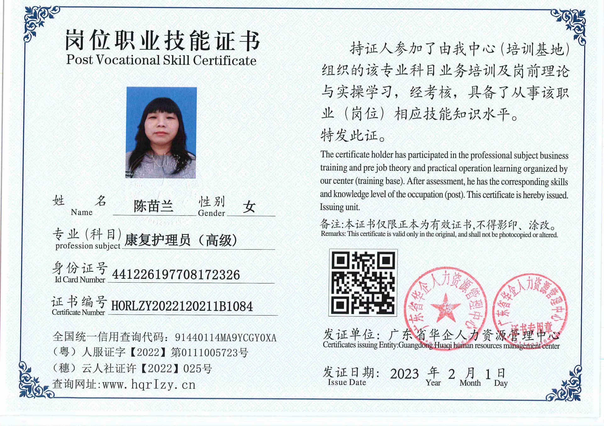 用户合成文件-2023-02-07 16_33_04_476_84.jpg