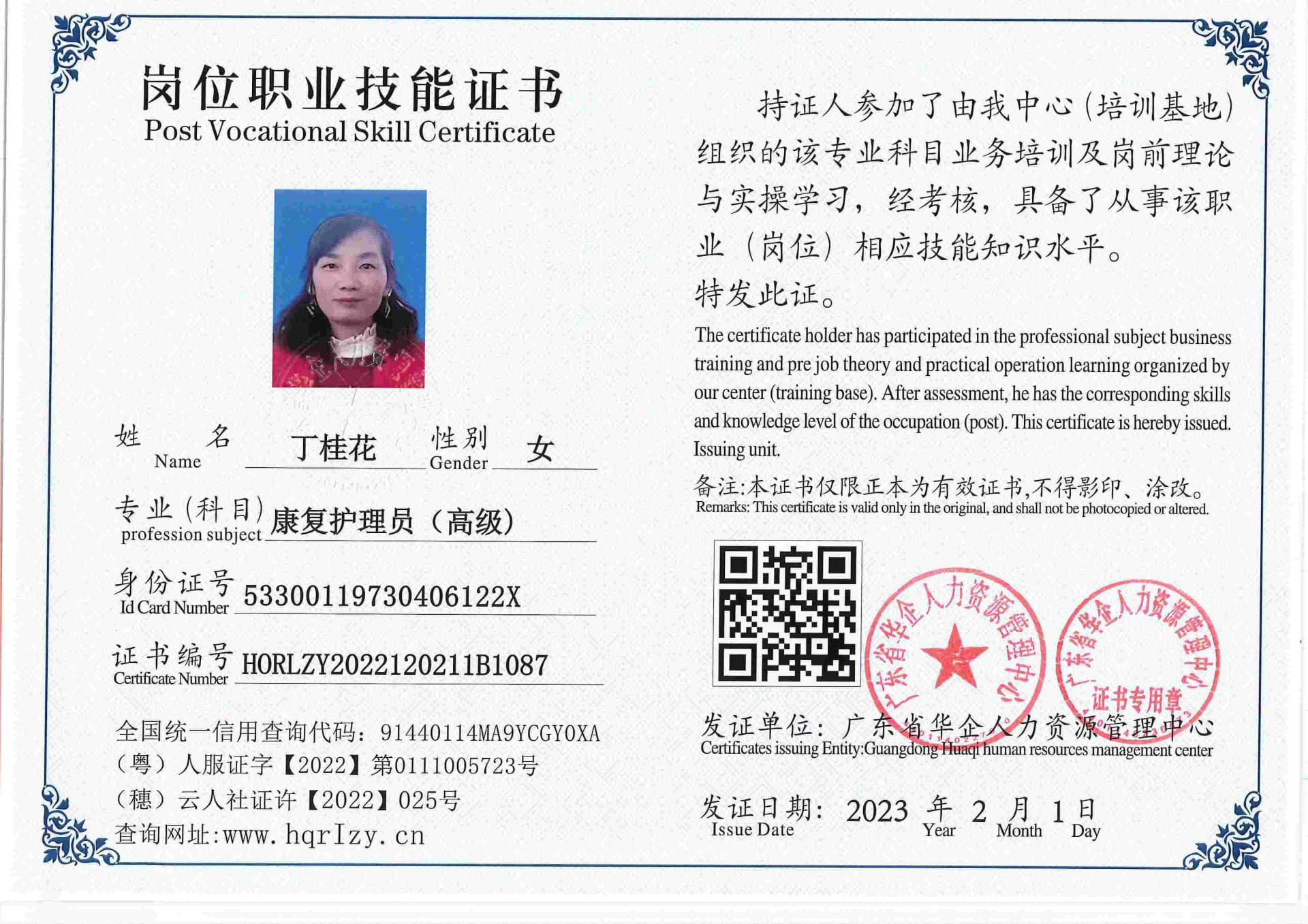 用户合成文件-2023-02-07 16_33_04_476_87.jpg