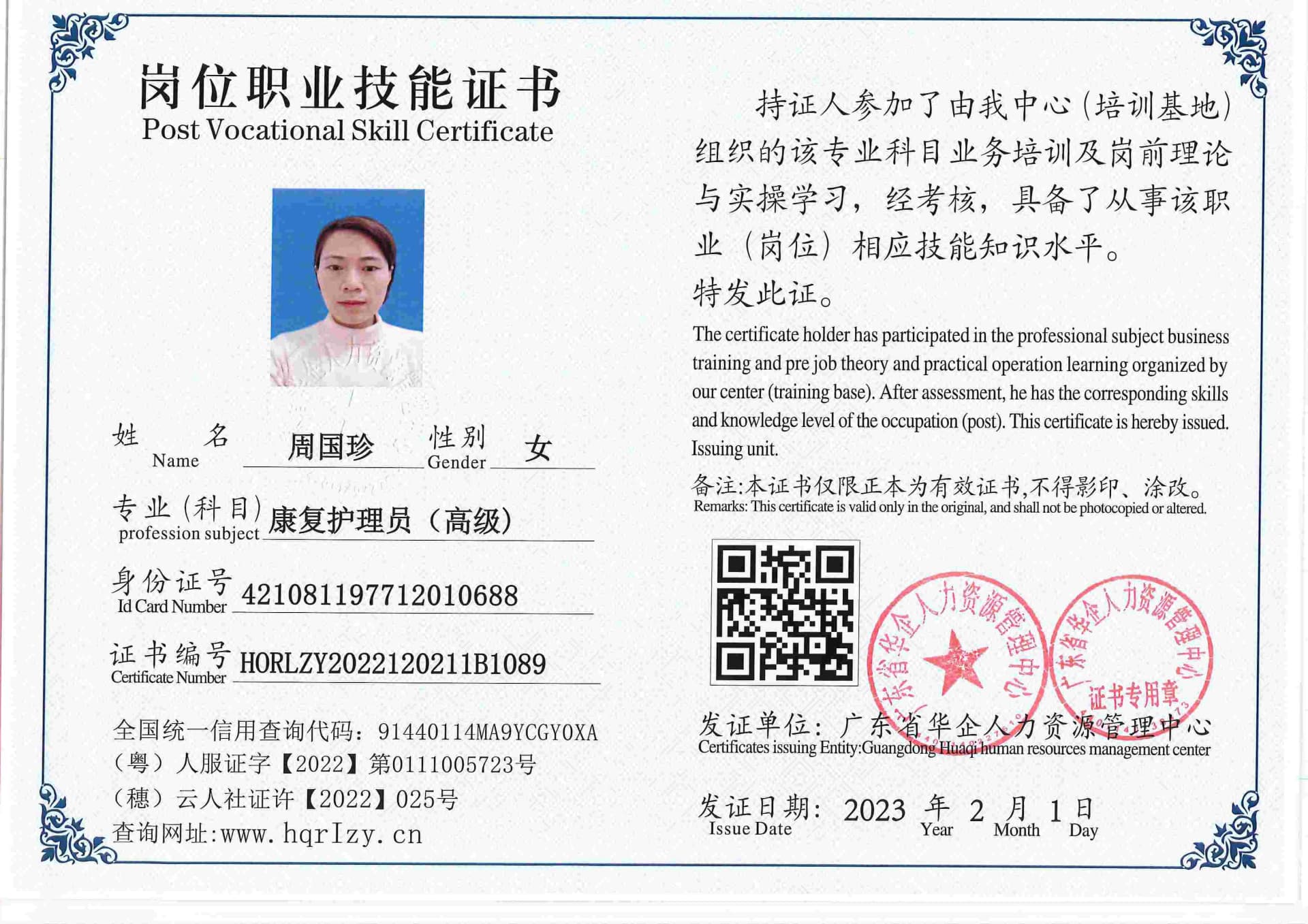 用户合成文件-2023-02-07 16_33_04_476_89.jpg