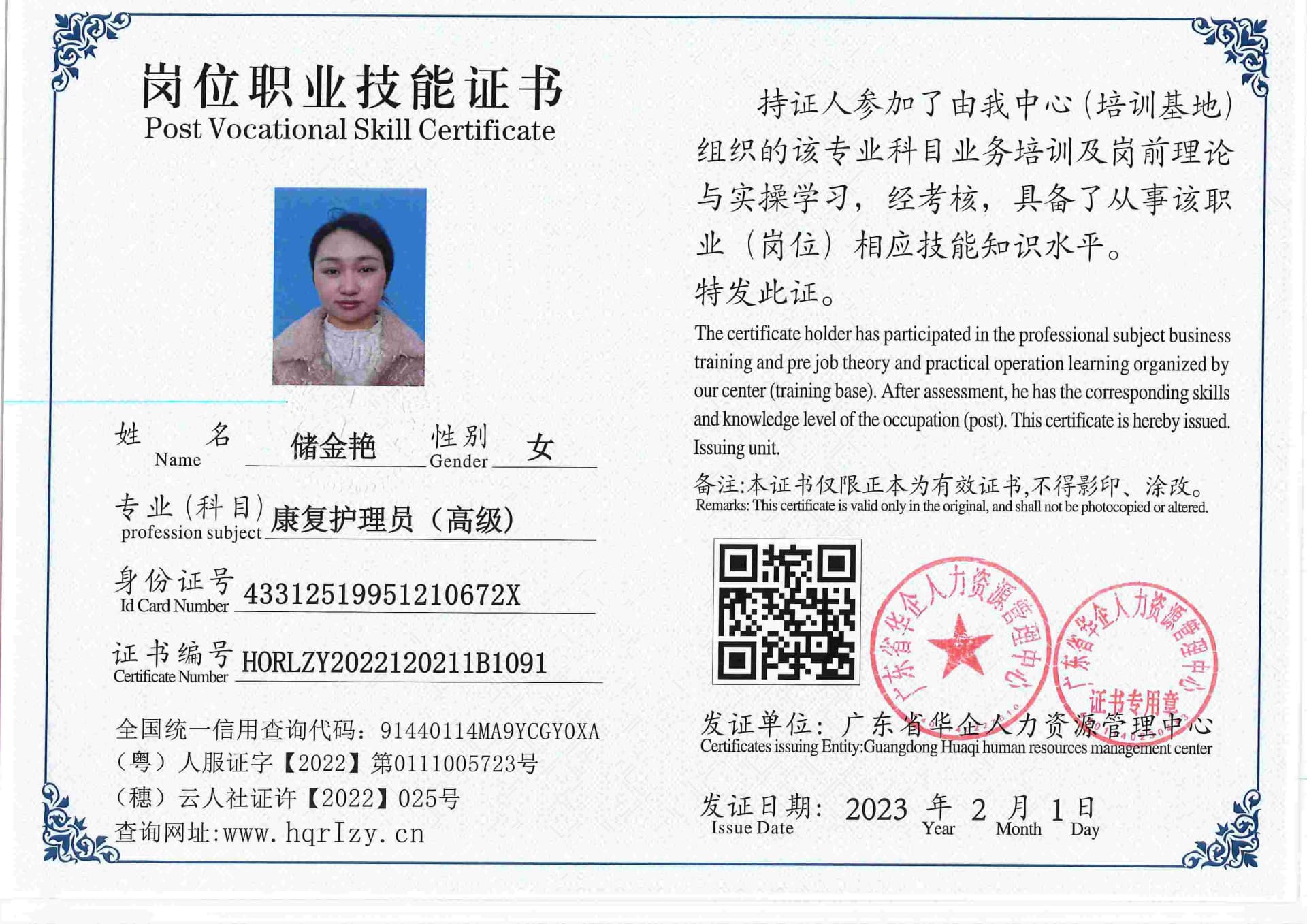 用户合成文件-2023-02-07 16_33_04_476_91.jpg