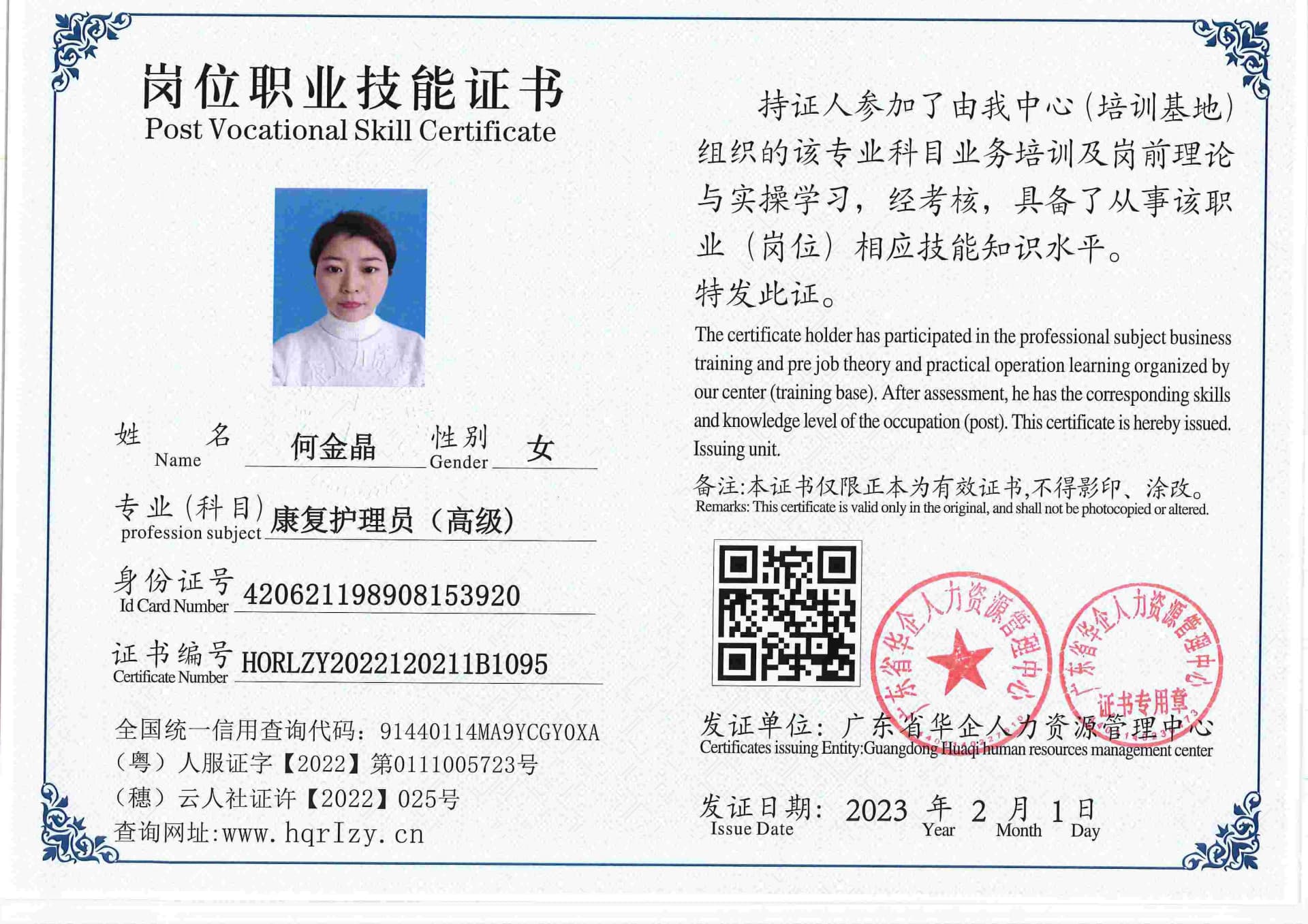 用户合成文件-2023-02-07 16_33_04_476_95.jpg