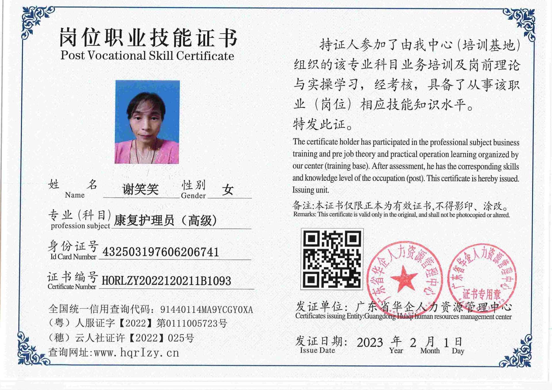 用户合成文件-2023-02-07 16_33_04_476_93.jpg