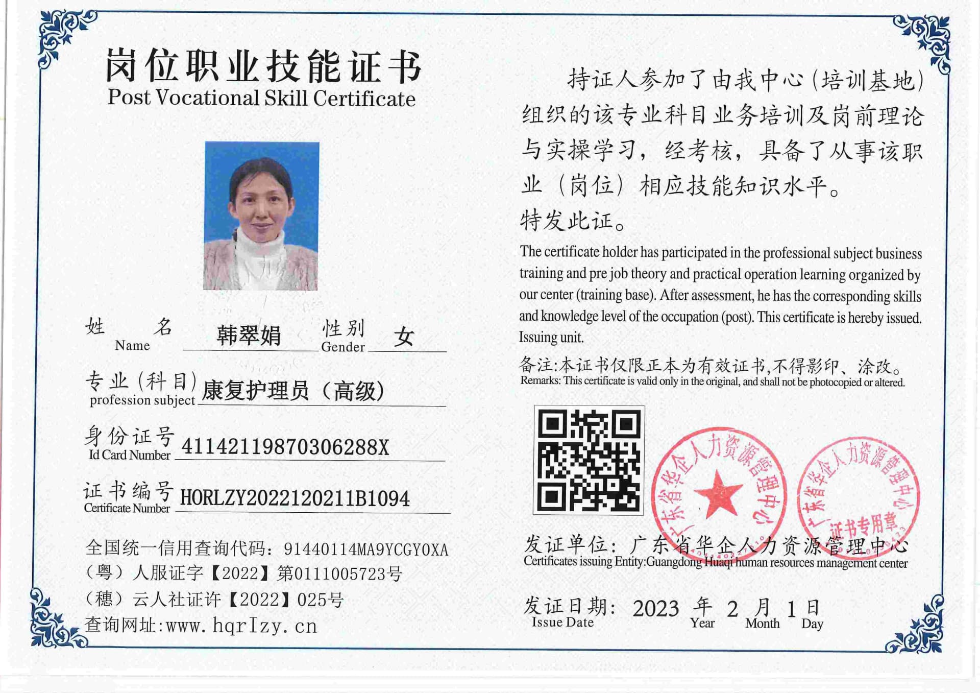 用户合成文件-2023-02-07 16_33_04_476_94.jpg