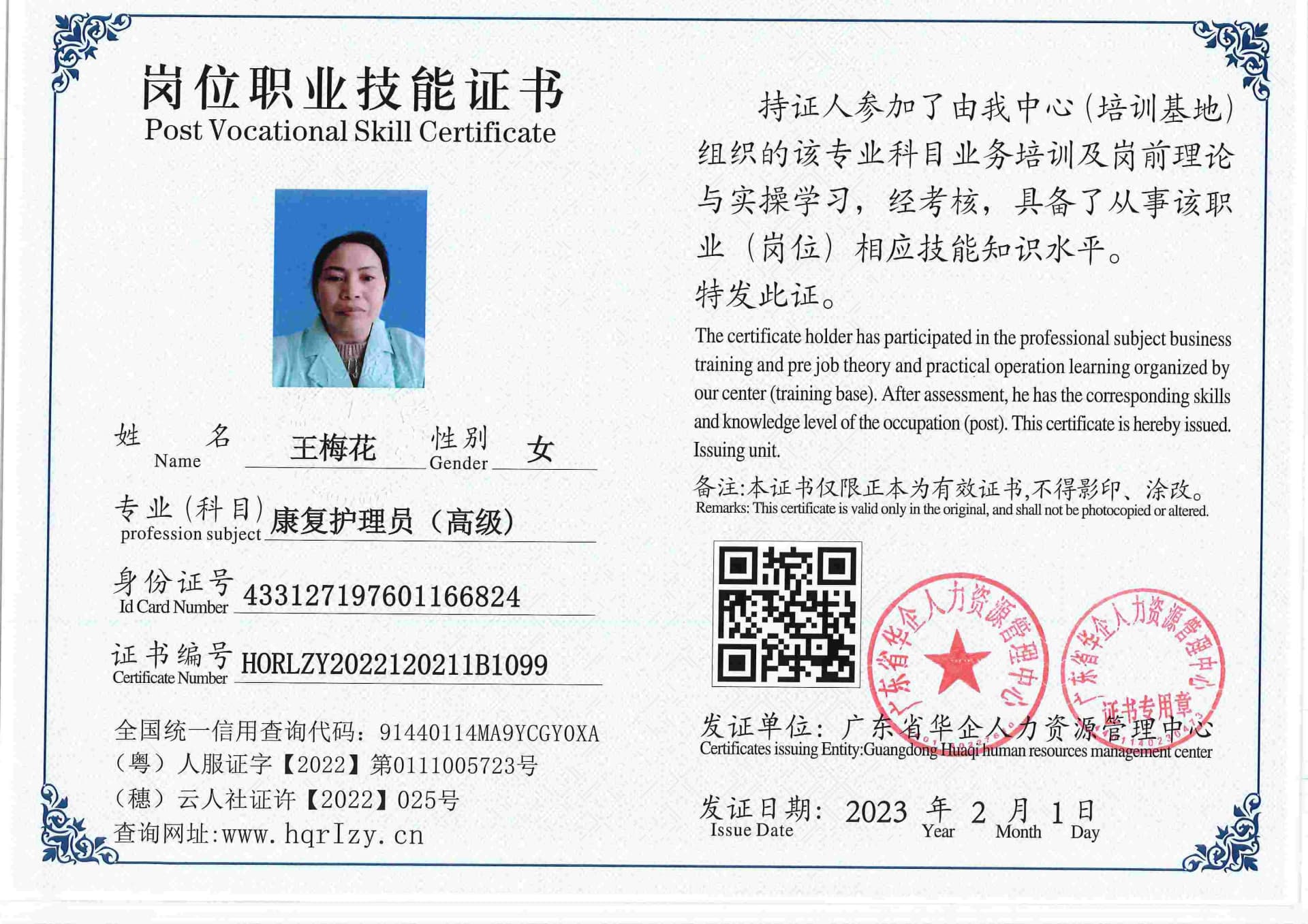 用户合成文件-2023-02-07 16_33_04_476_99.jpg