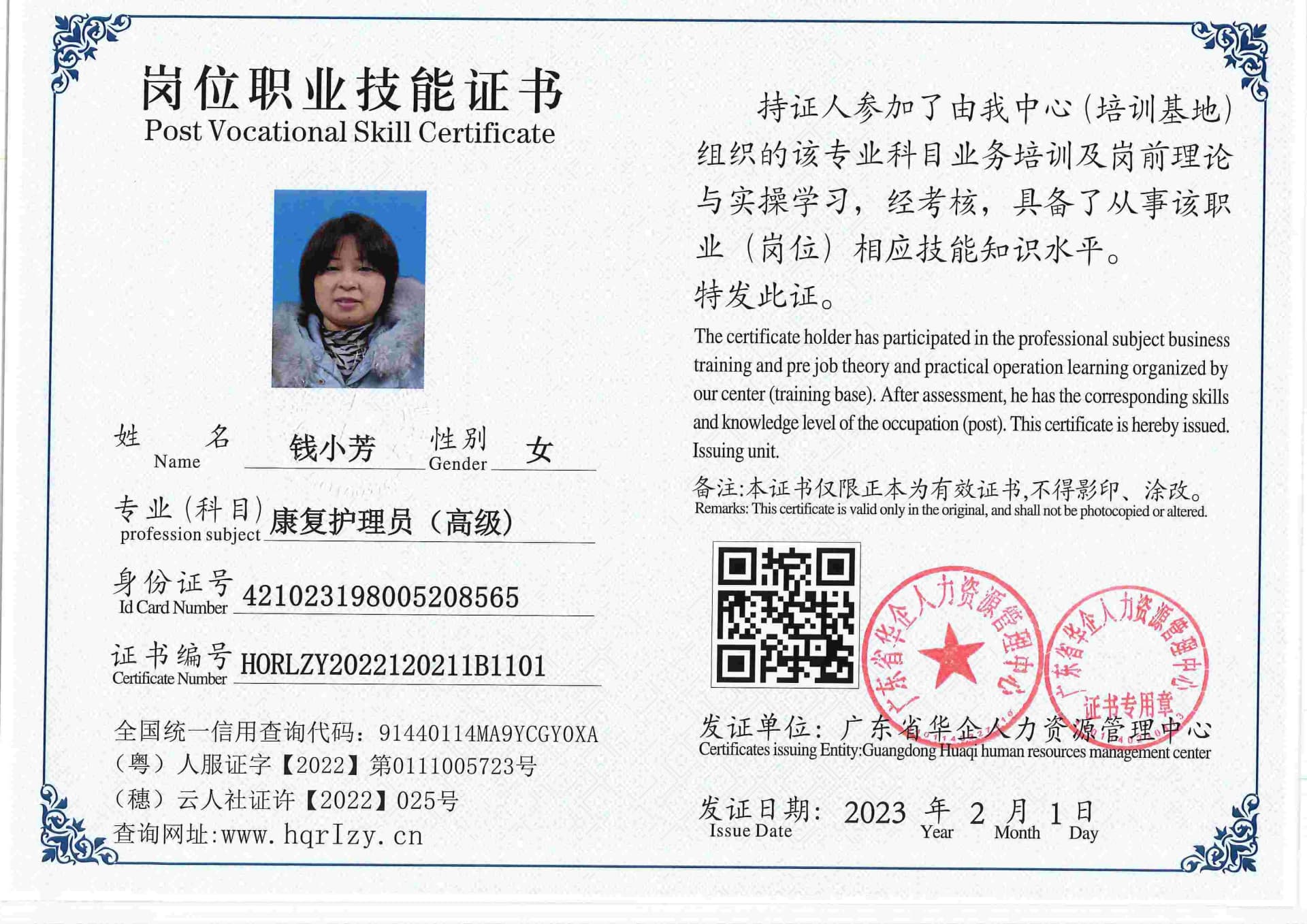 用户合成文件-2023-02-07 16_33_04_476_101.jpg