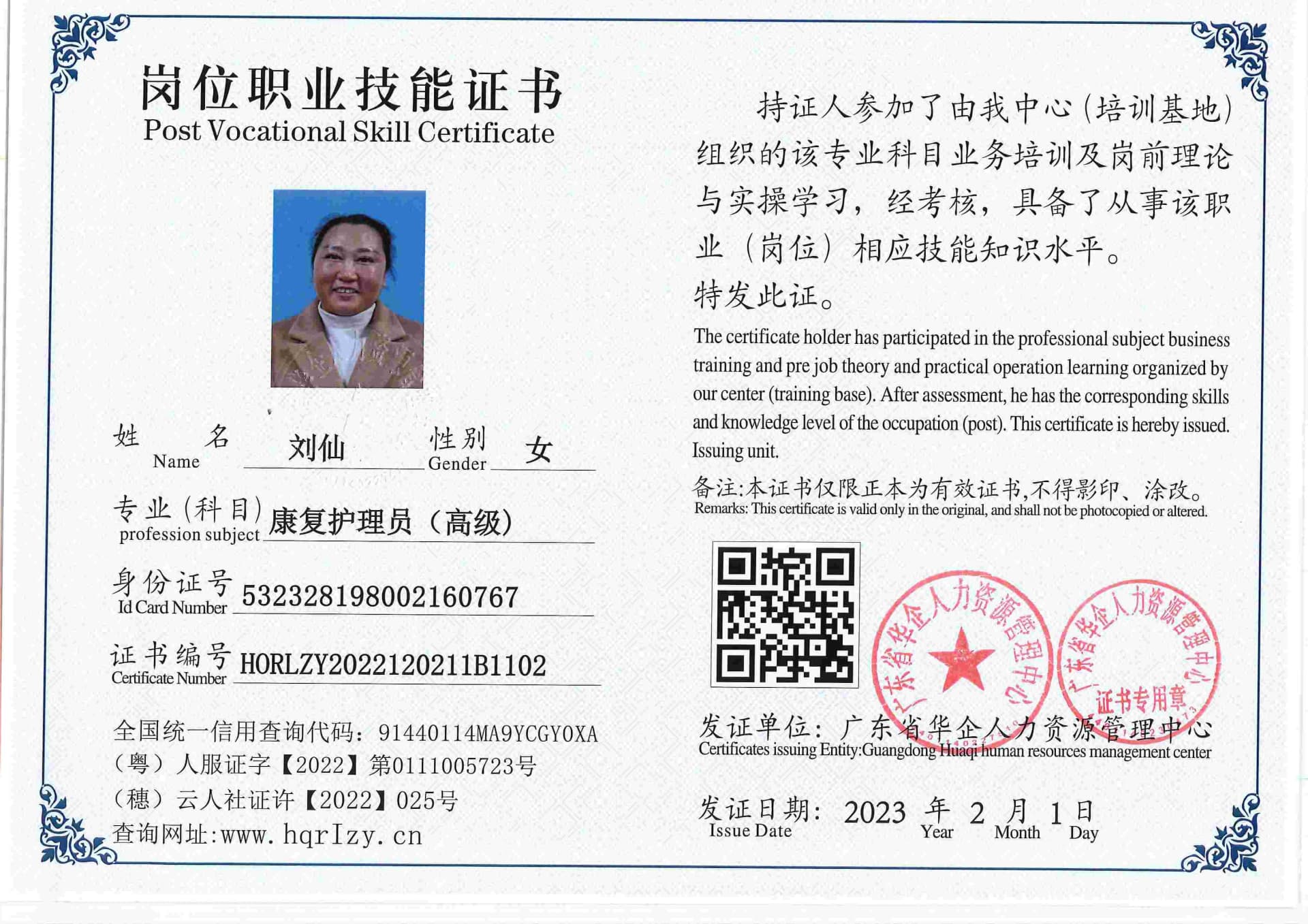 用户合成文件-2023-02-07 16_33_04_476_102.jpg