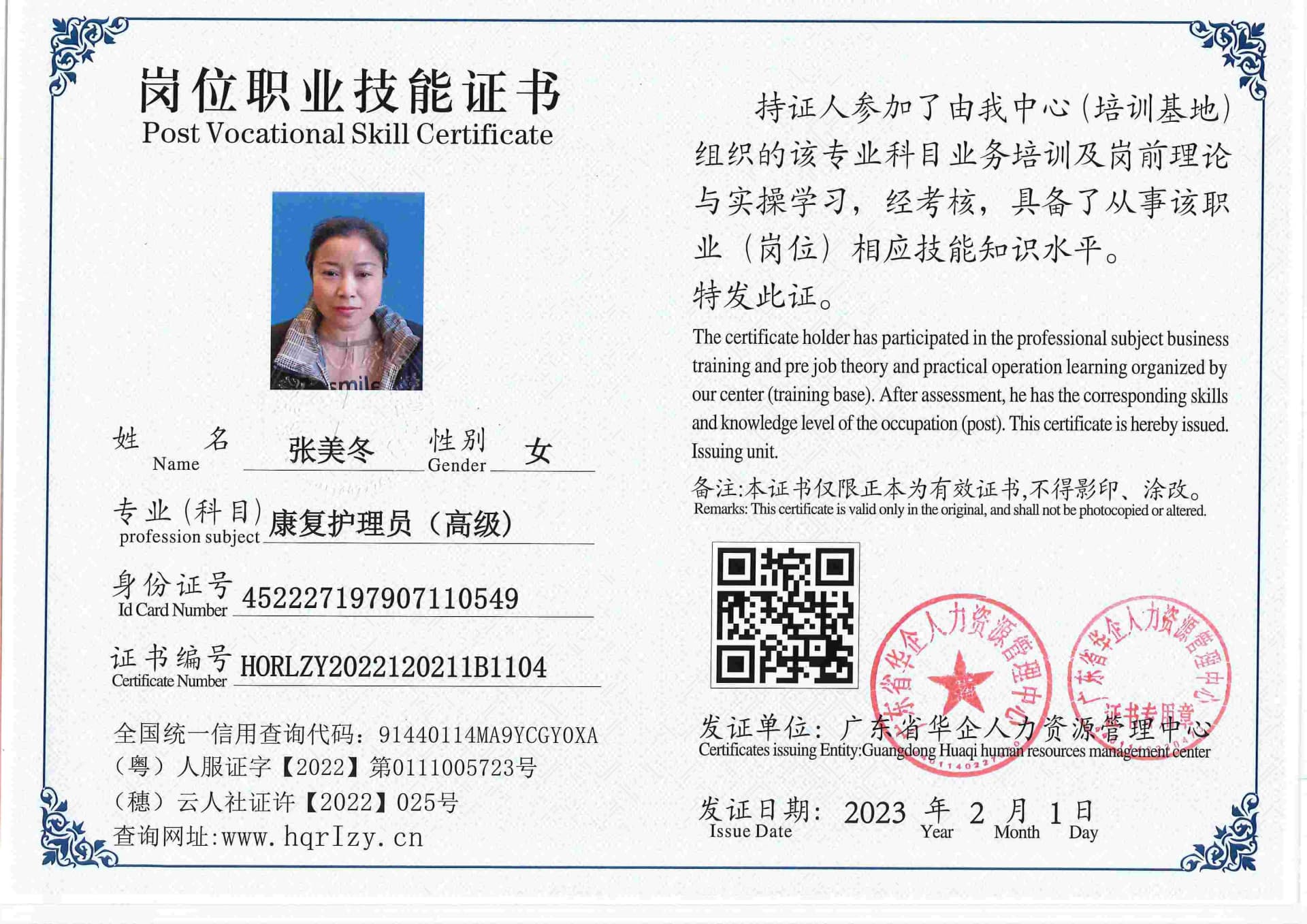 用户合成文件-2023-02-07 16_33_04_476_104.jpg