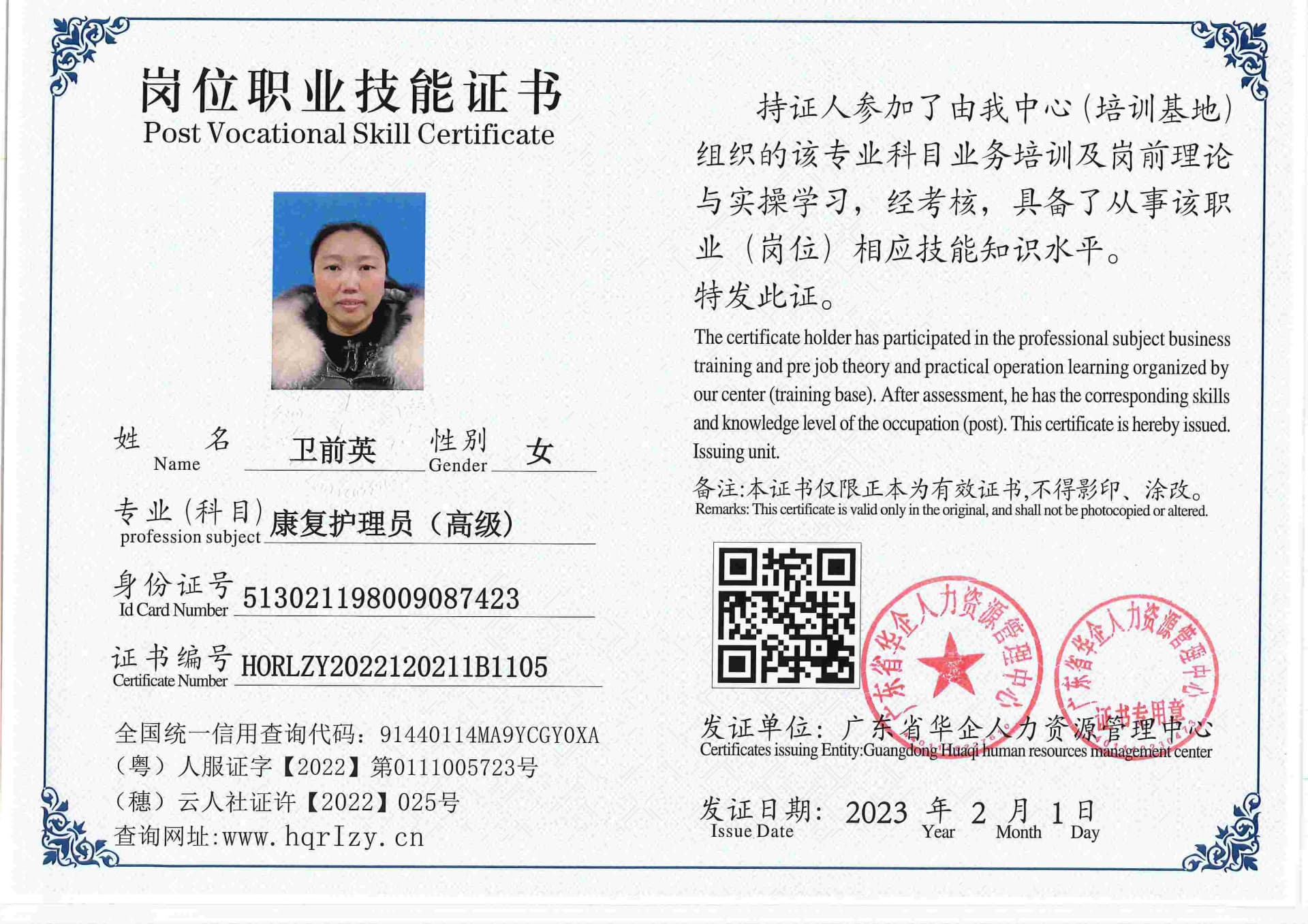 用户合成文件-2023-02-07 16_33_04_476_105.jpg