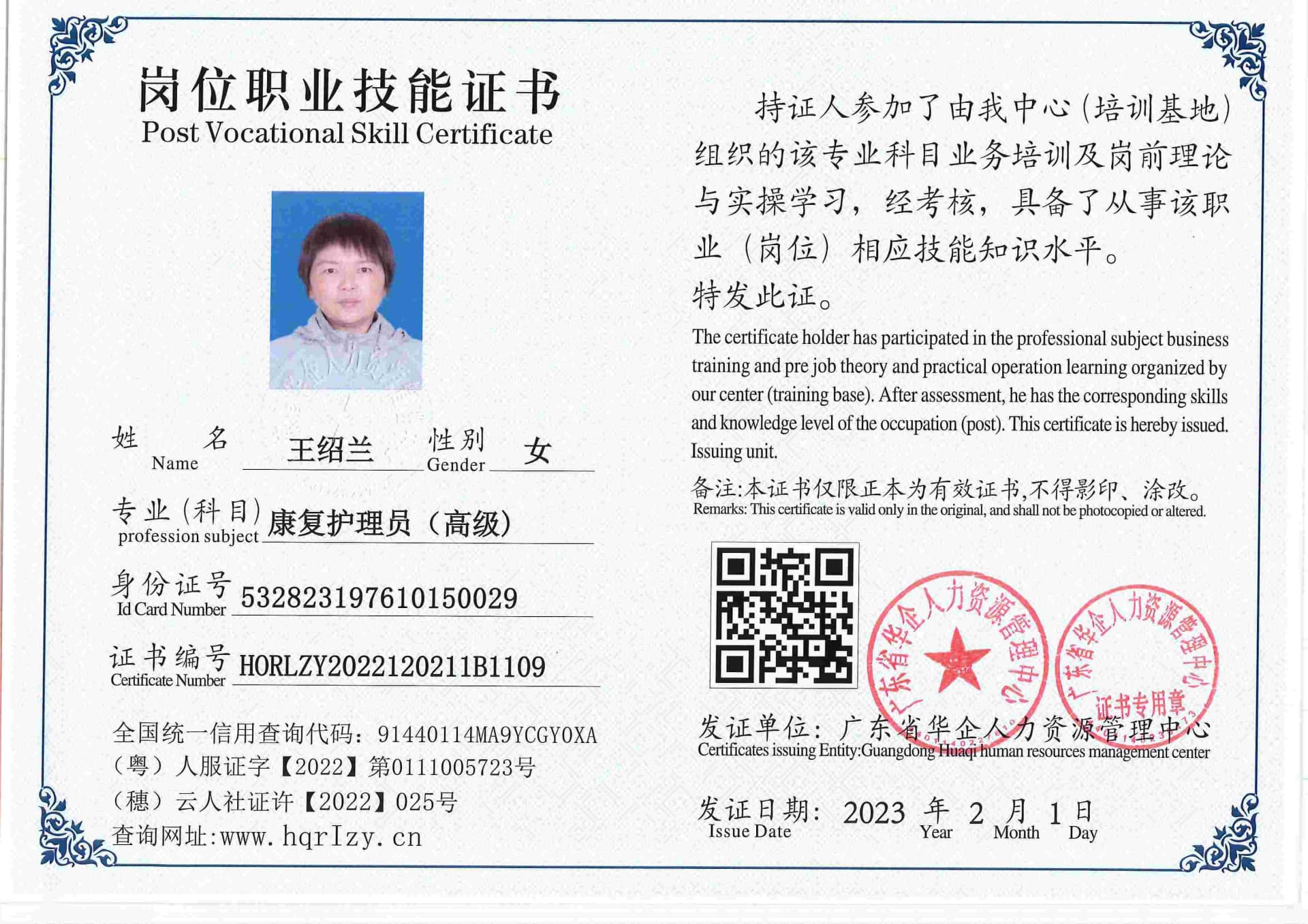 用户合成文件-2023-02-07 16_33_04_476_109.jpg