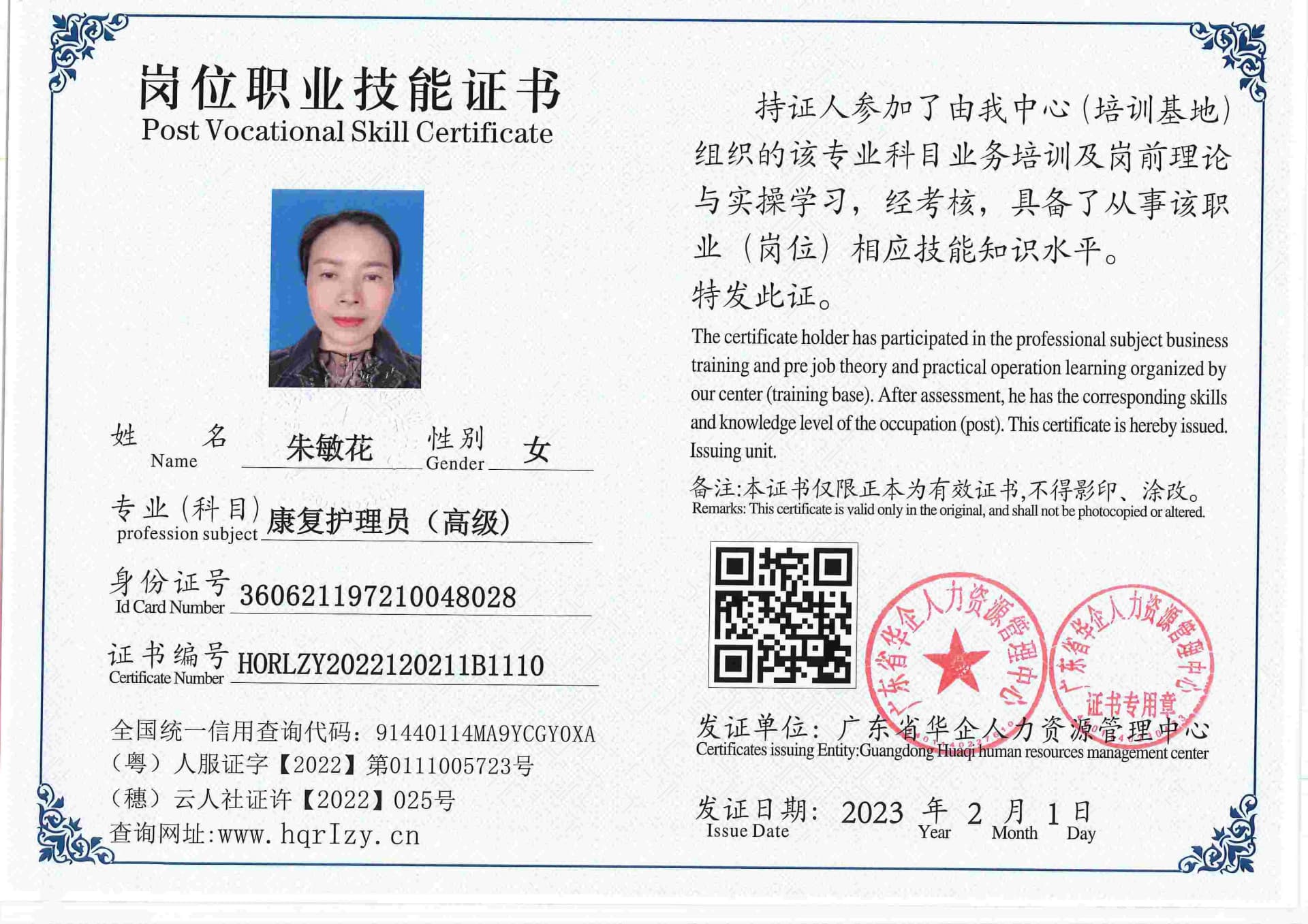 用户合成文件-2023-02-07 16_33_04_476_110.jpg