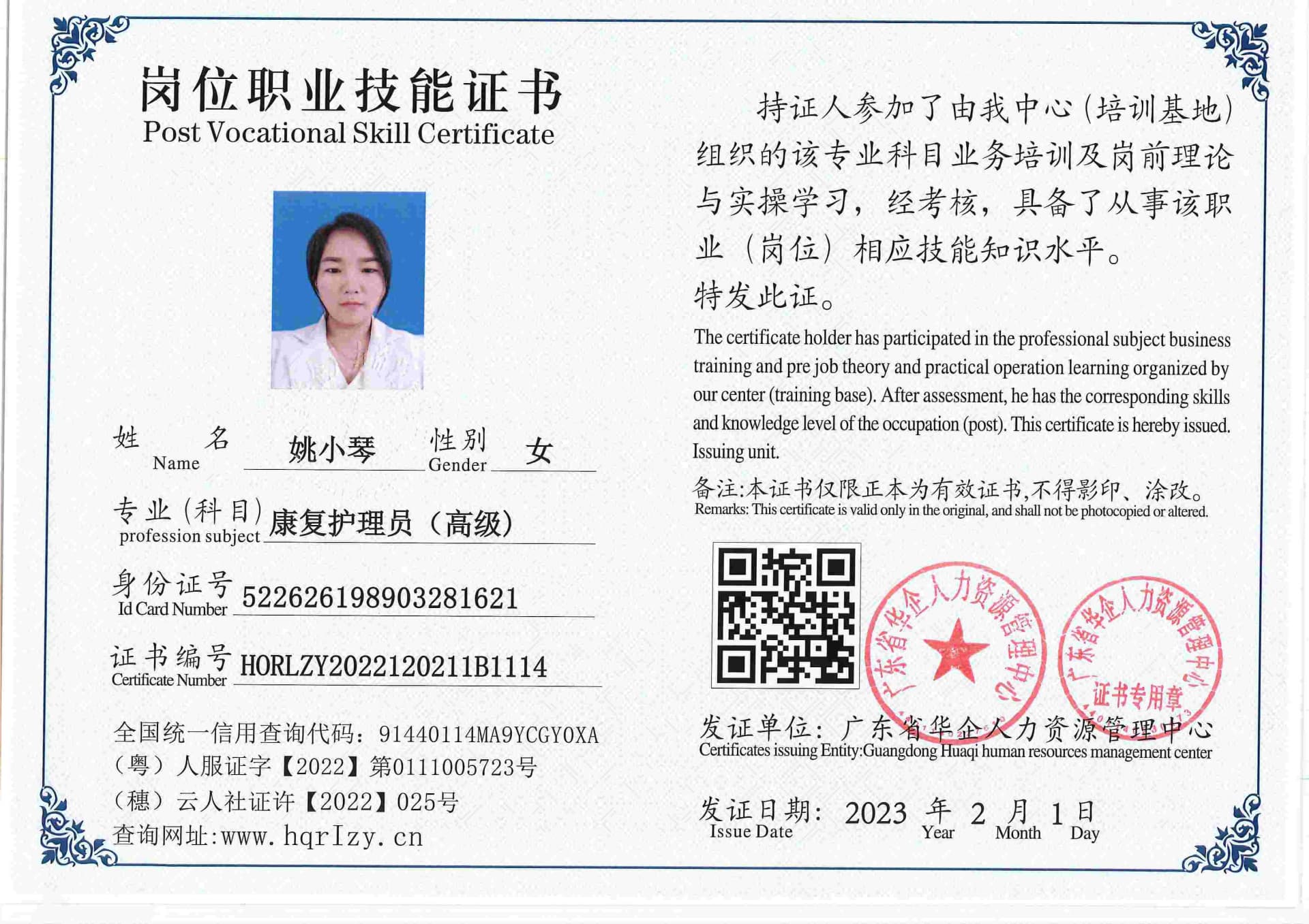 用户合成文件-2023-02-07 16_33_04_476_114.jpg