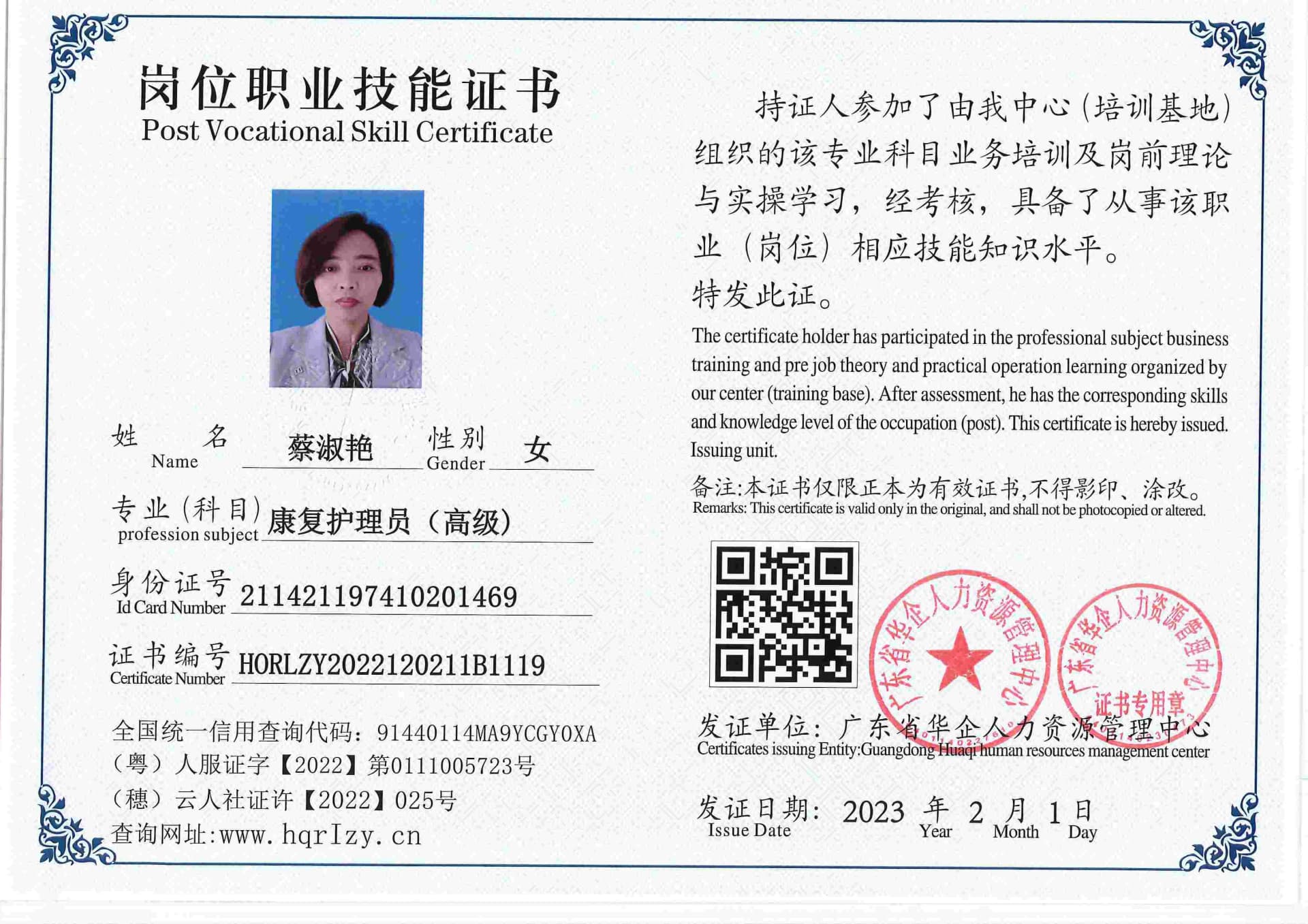 用户合成文件-2023-02-07 16_33_04_476_119.jpg