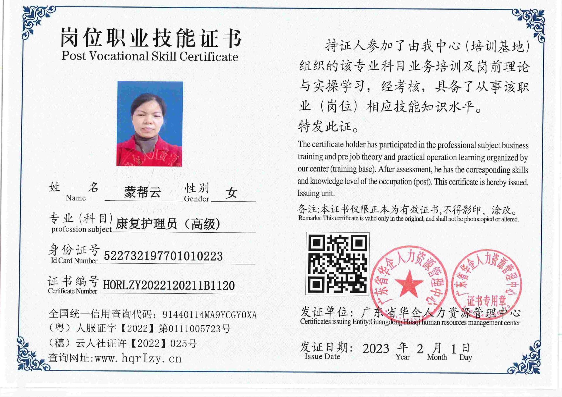 用户合成文件-2023-02-07 16_33_04_476_120.jpg